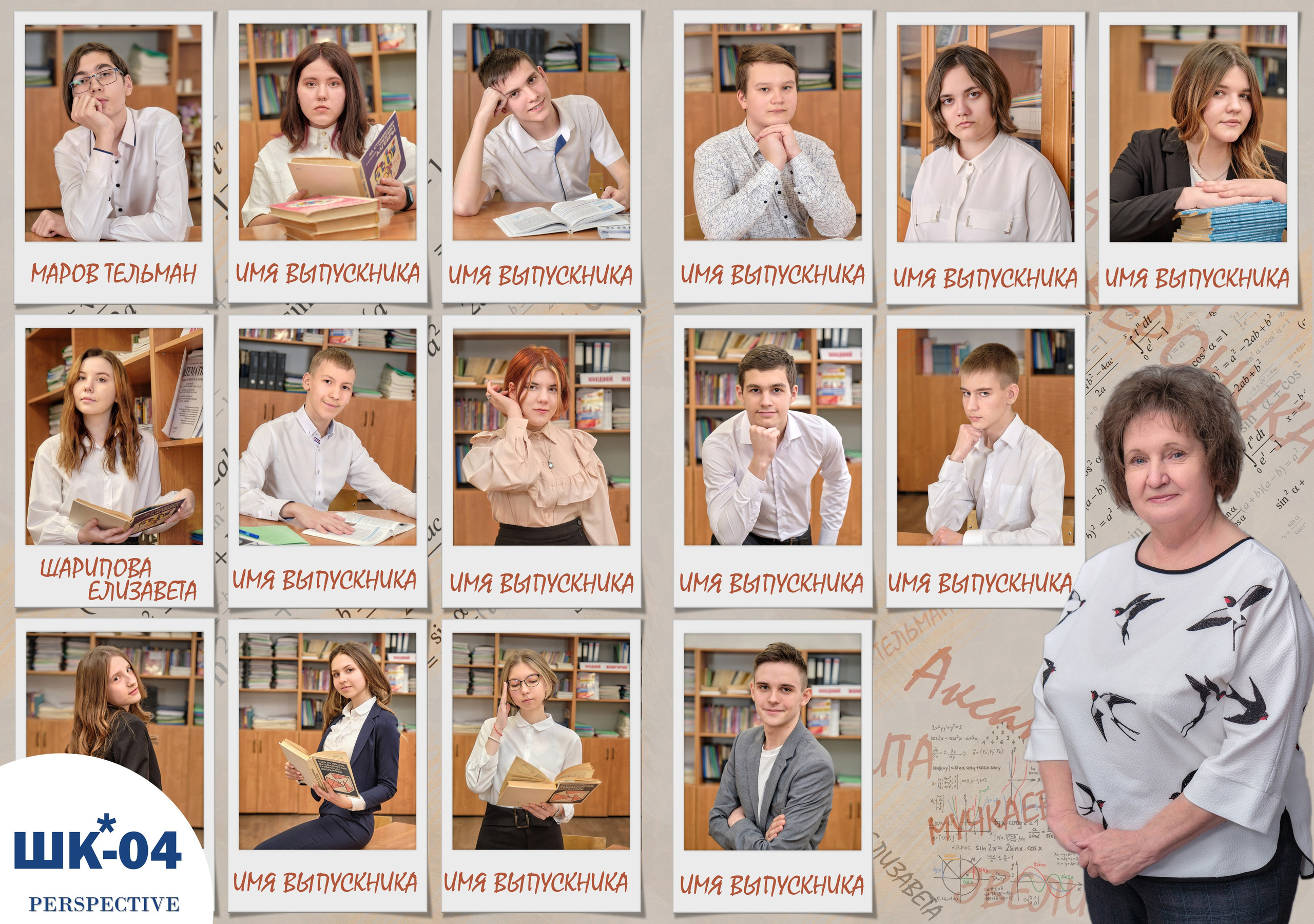 Образцы разворотов для школьных альбомов