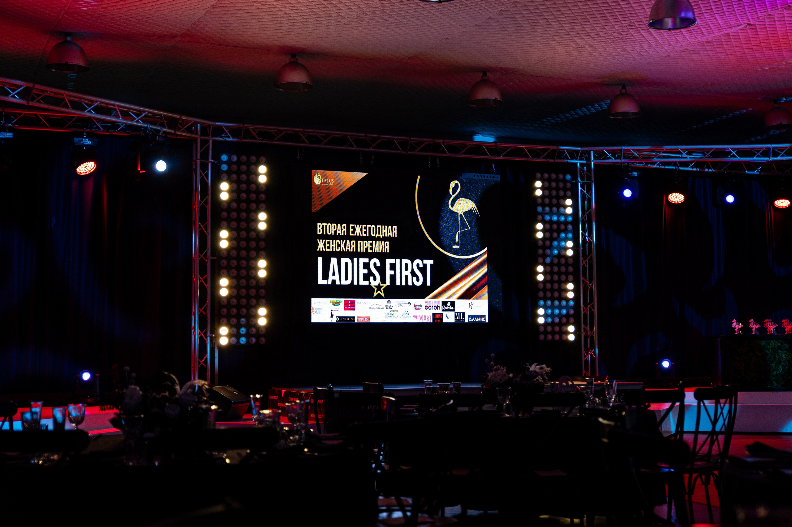 Ledies first. Вторая ежегодная женская премия