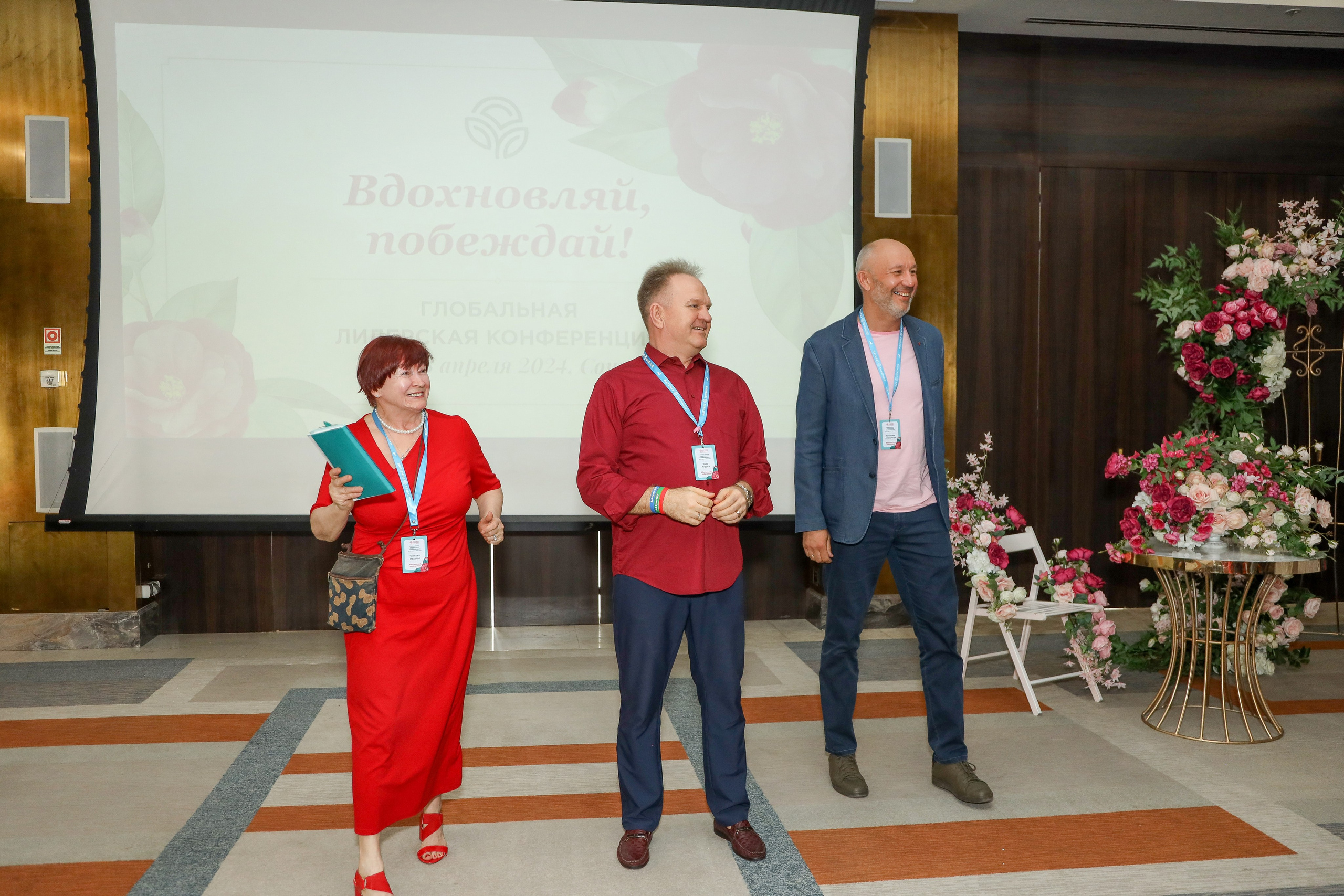 NSP Конференция в Сочи. Фотограф Антон Чупринин