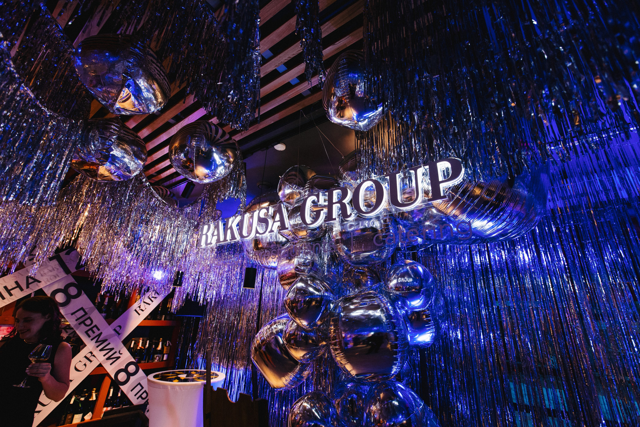 ROMAN RAKUSA BIRTHDAY BASH. СВОИ. ФОТООТЧЕТЫ-СОБЫТИЯ-МЕСТА