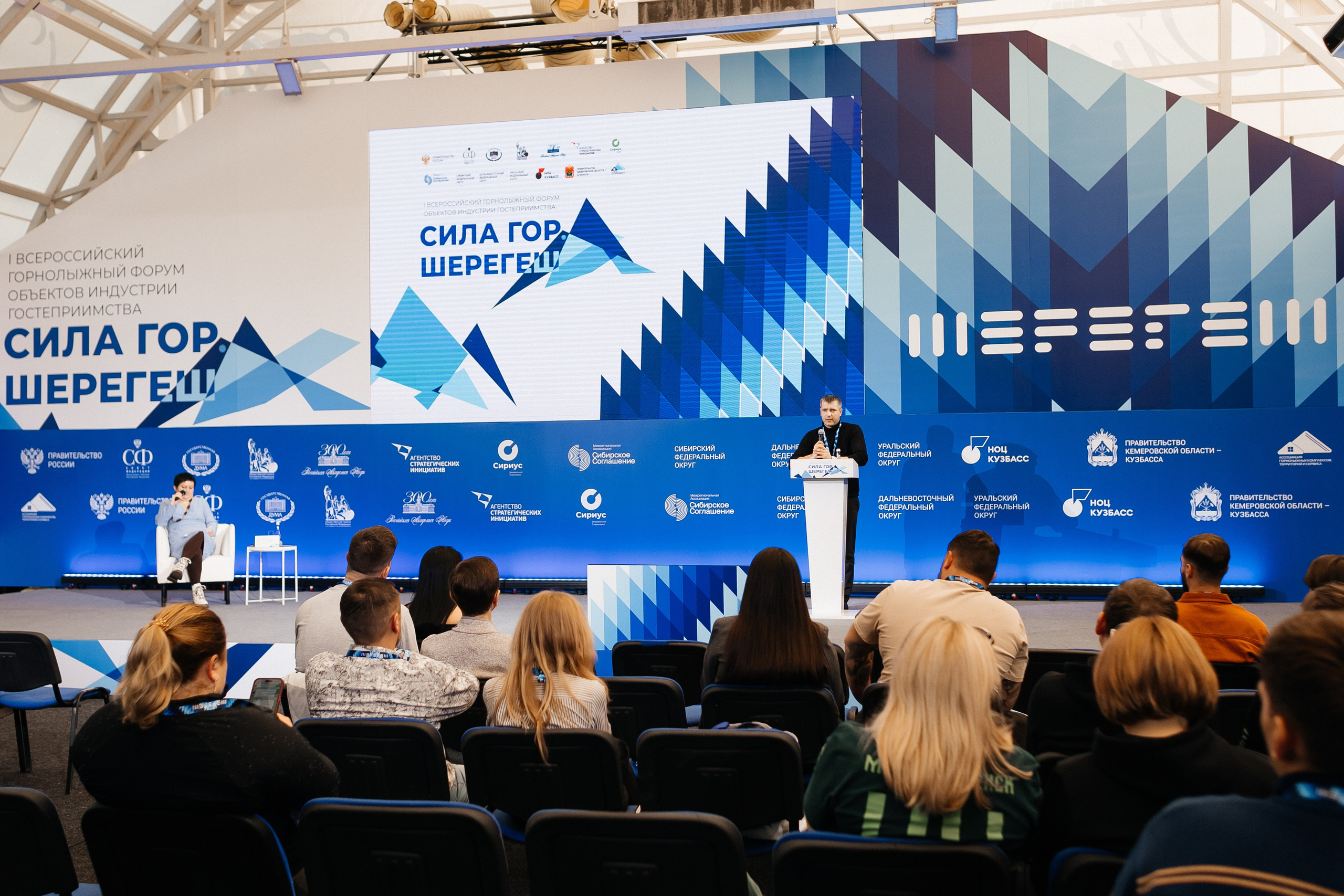 II Всероссийский горнолыжный форум «Сила гор. Шерегеш». Фотограф Кемерово | Сергей