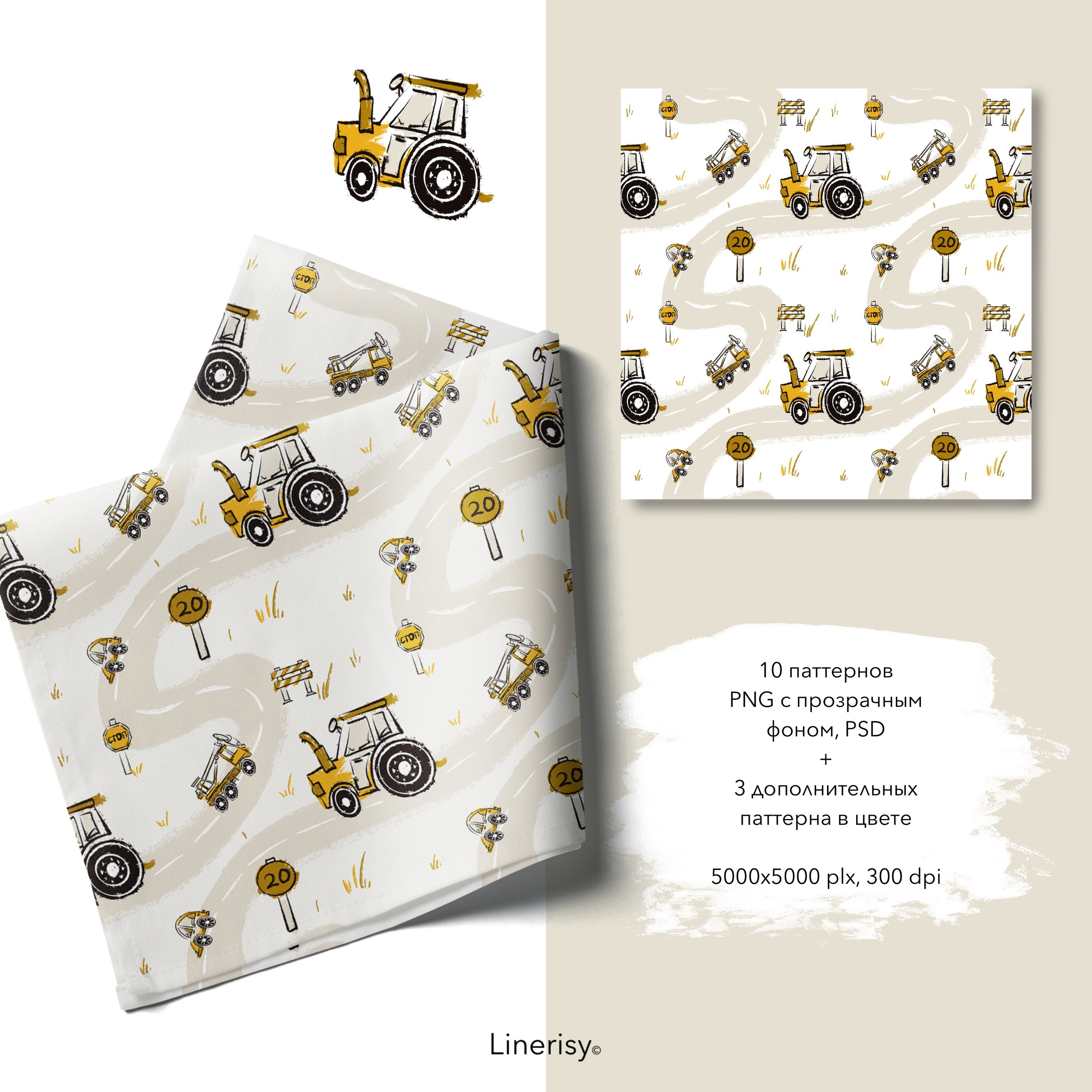 Набор бесшовных паттернов  «ПОЕХАЛИ?». Художник-иллюстратор Евгения Бекренёва