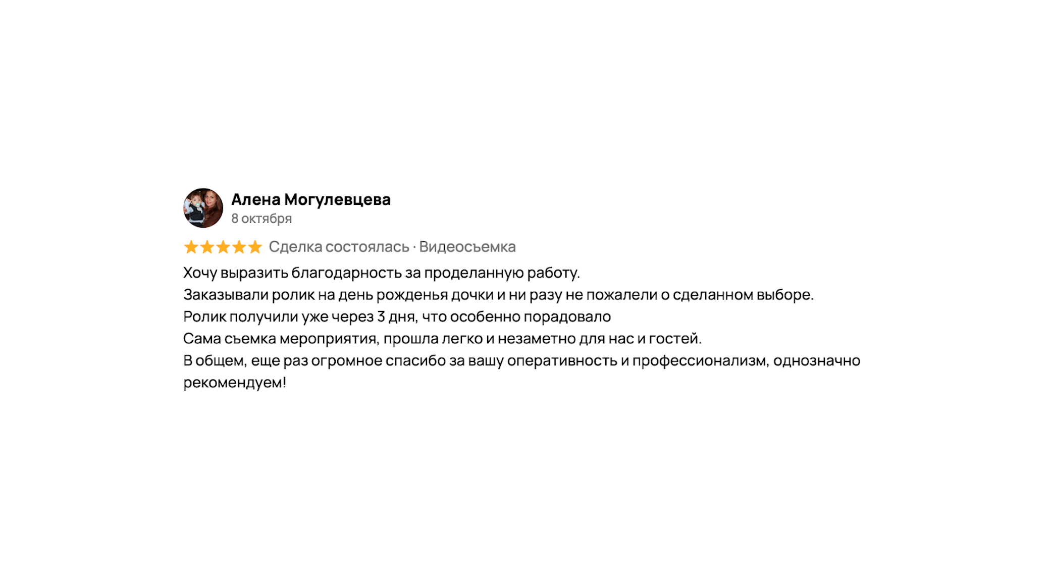 Видеограф Москва Кристина Дудник