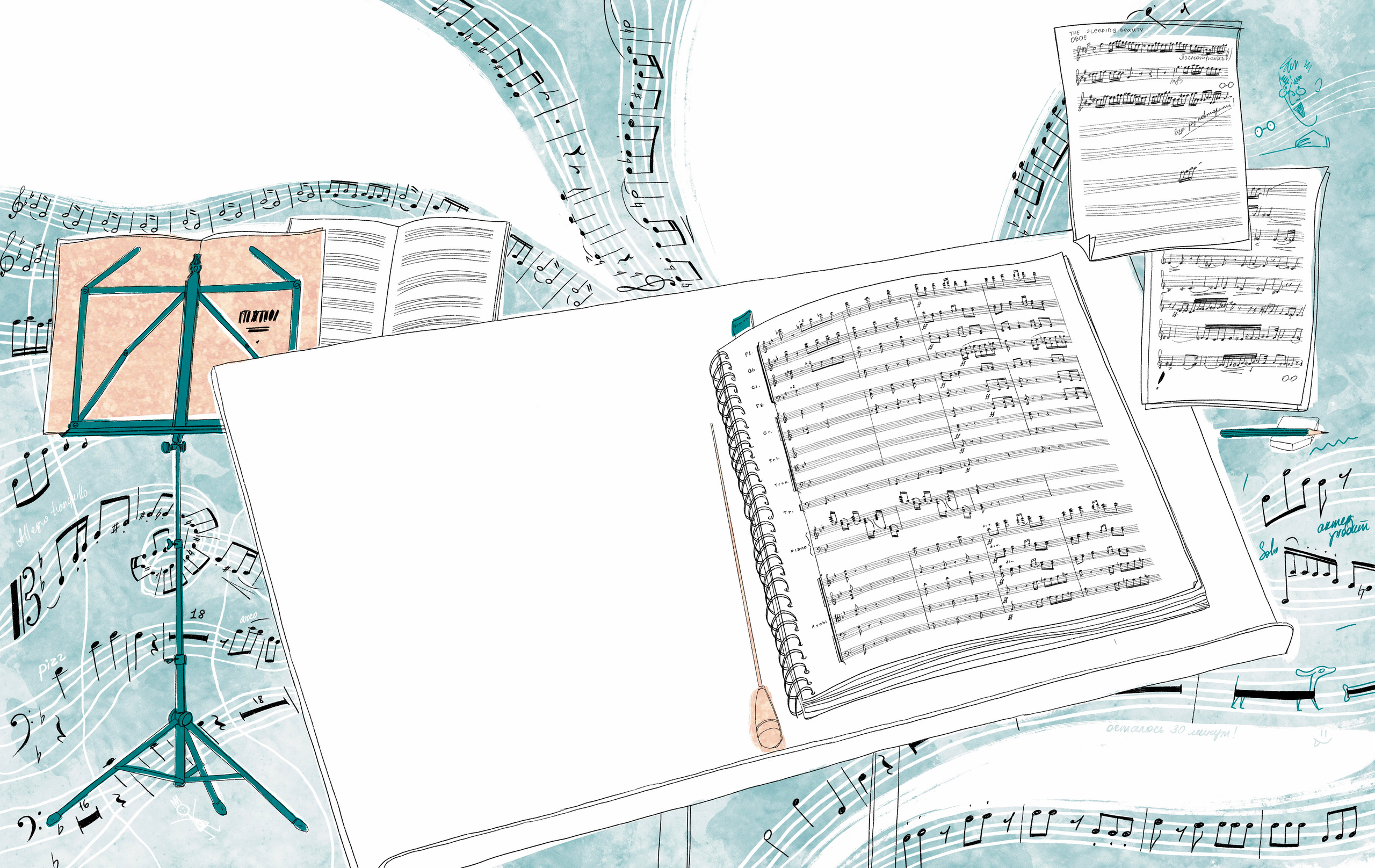 А.Хопта «Нарисованный оркестр». Художник Анна Хопта