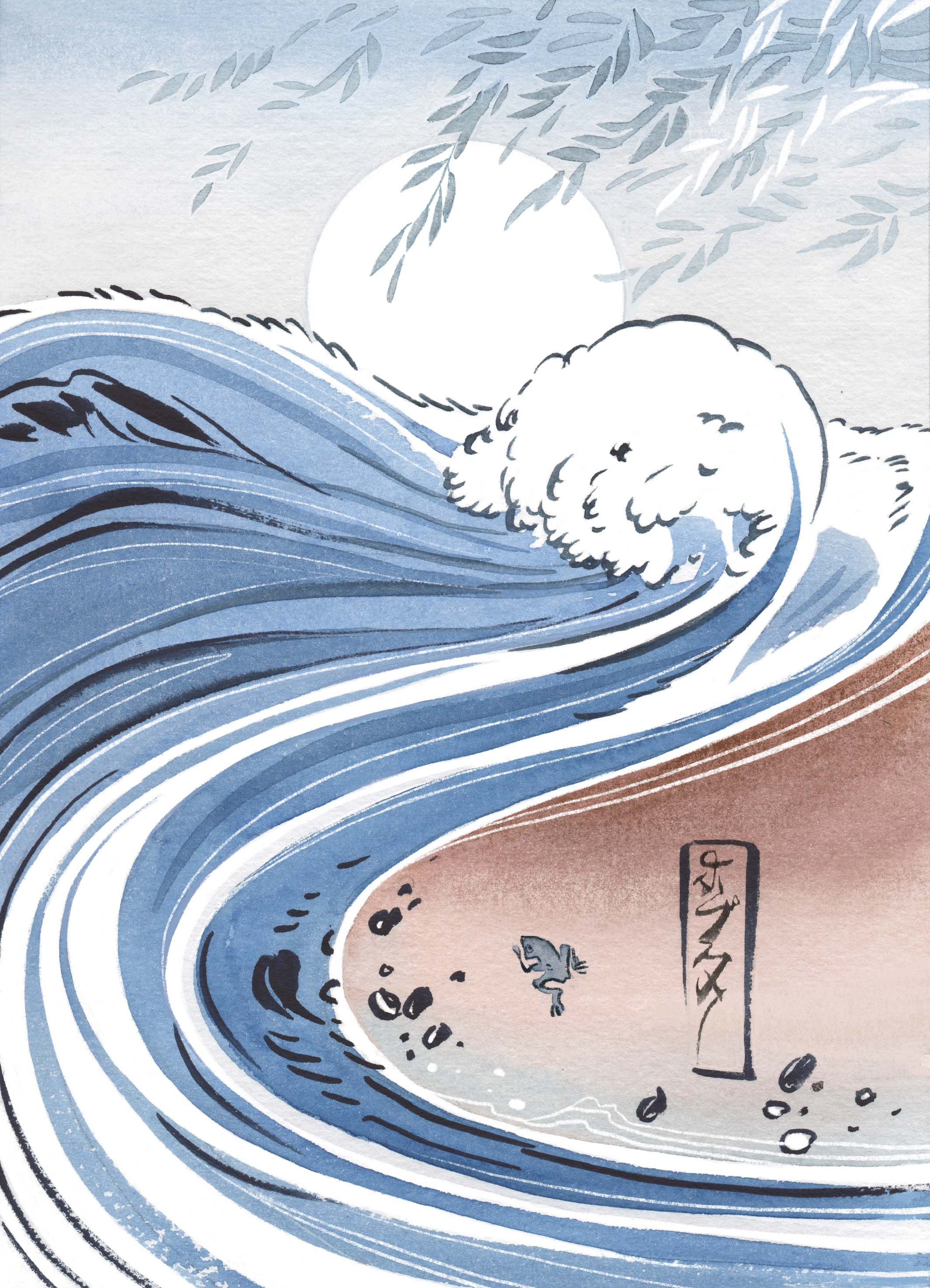 С. Эззиати «Песни Айнов» сборник стихотвоений. Художник Анна Хопта