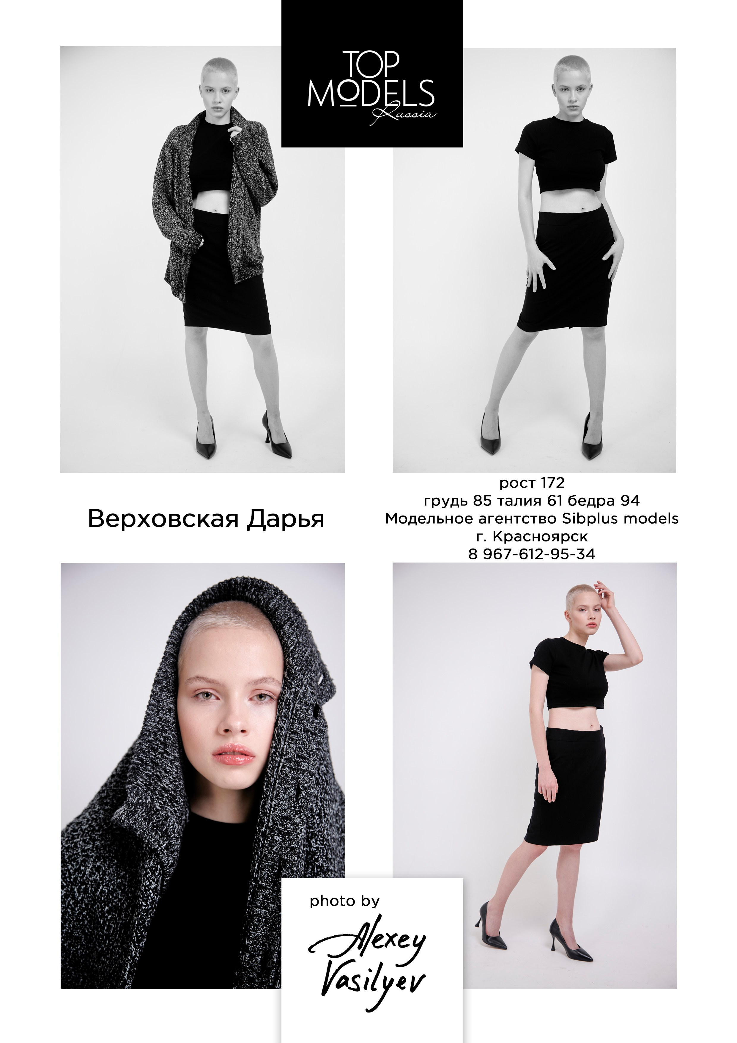 Модели от 14 до 25 лет. Каталог TOP MODELS RUSSIA