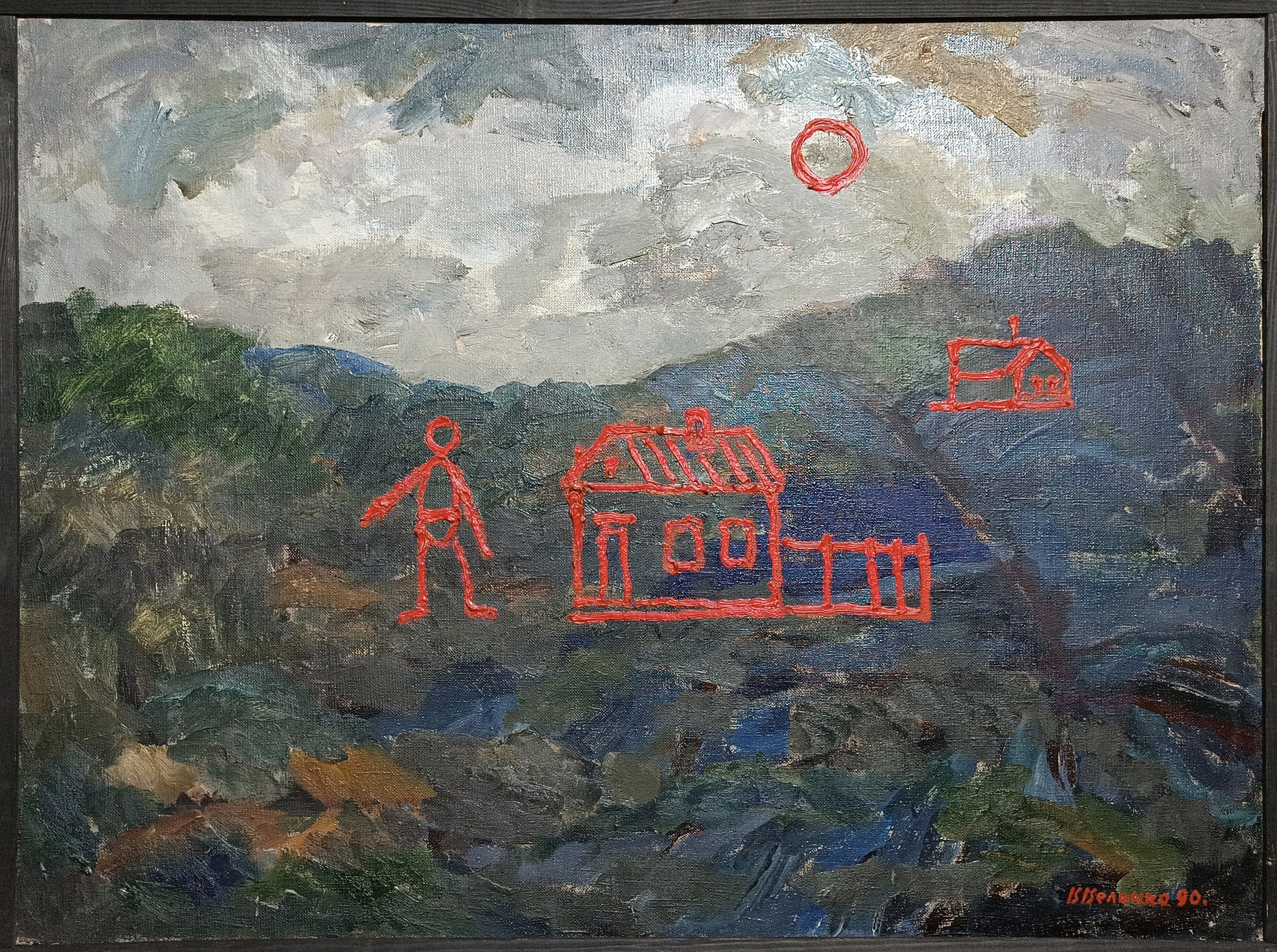 «Солнышко» 1990 год. Художник Величко Вадим Семёнович