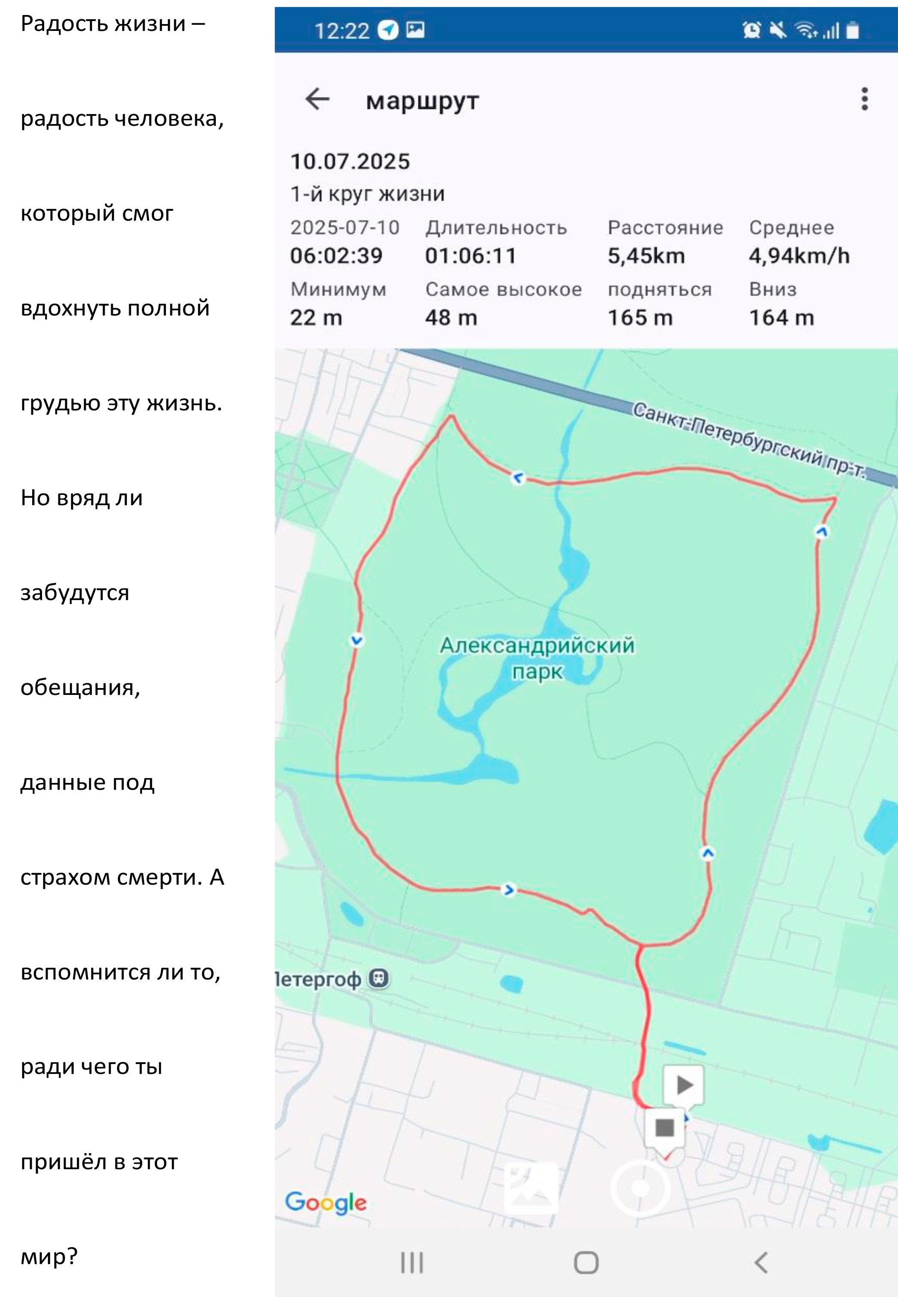 Мария Пичугина — Круги жизни