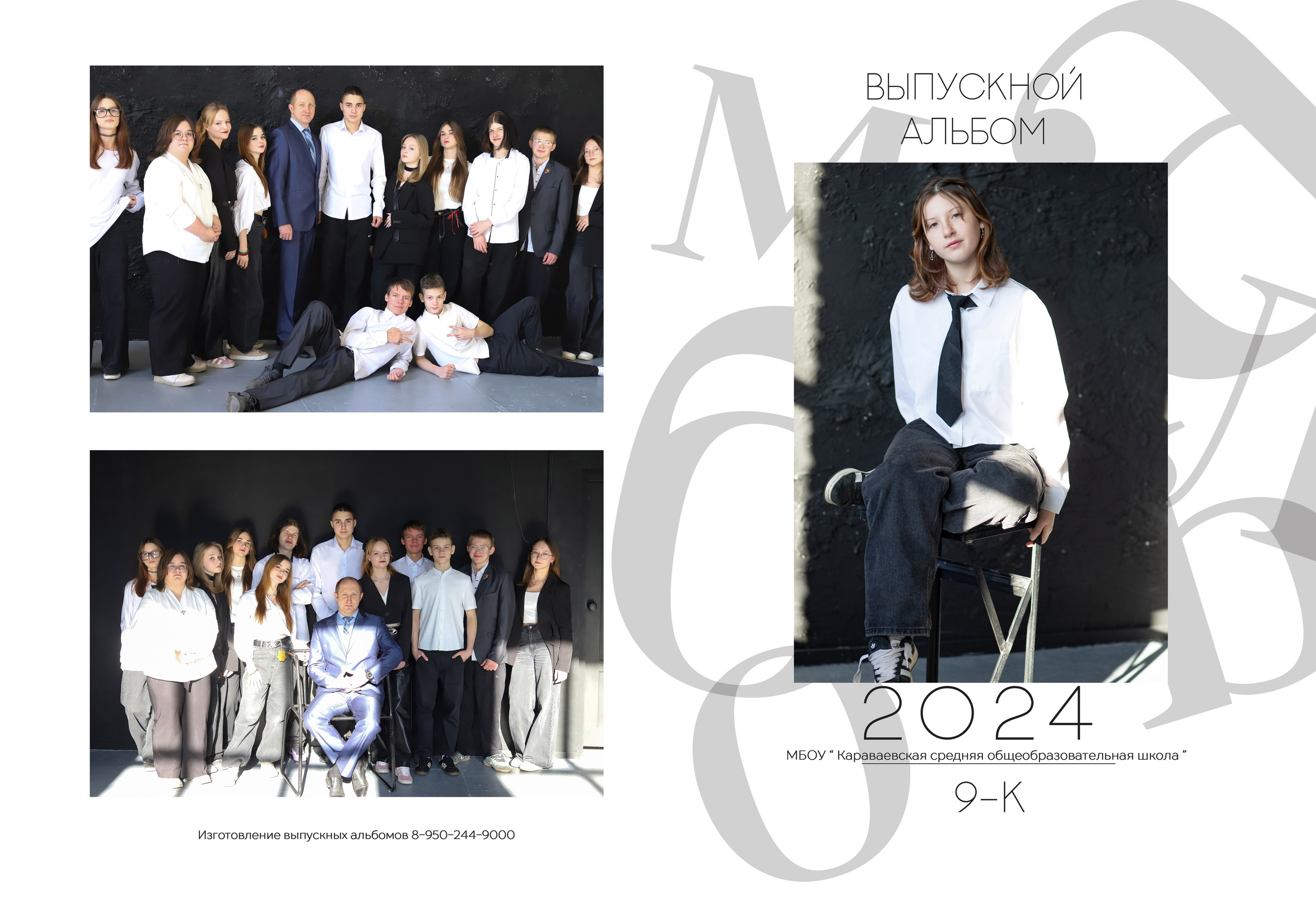 Альбом 2 разворота (общая вёрстка). Выпускные альбомы, индивидуальные фотосессии в Костроме