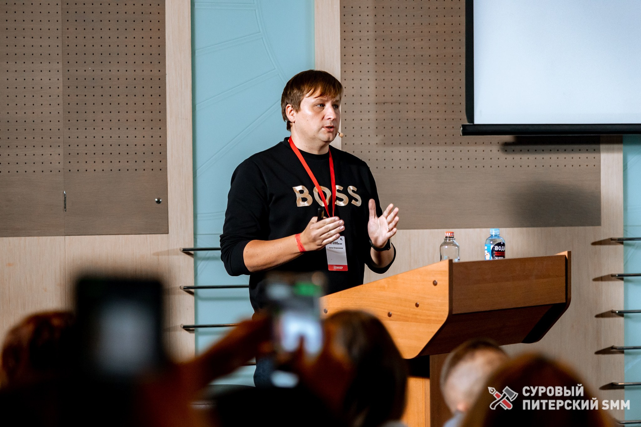 Репортаж конференции «Суровый Питерский SMM». Фотограф в Санкт-Петербурге Ефремова Наталья