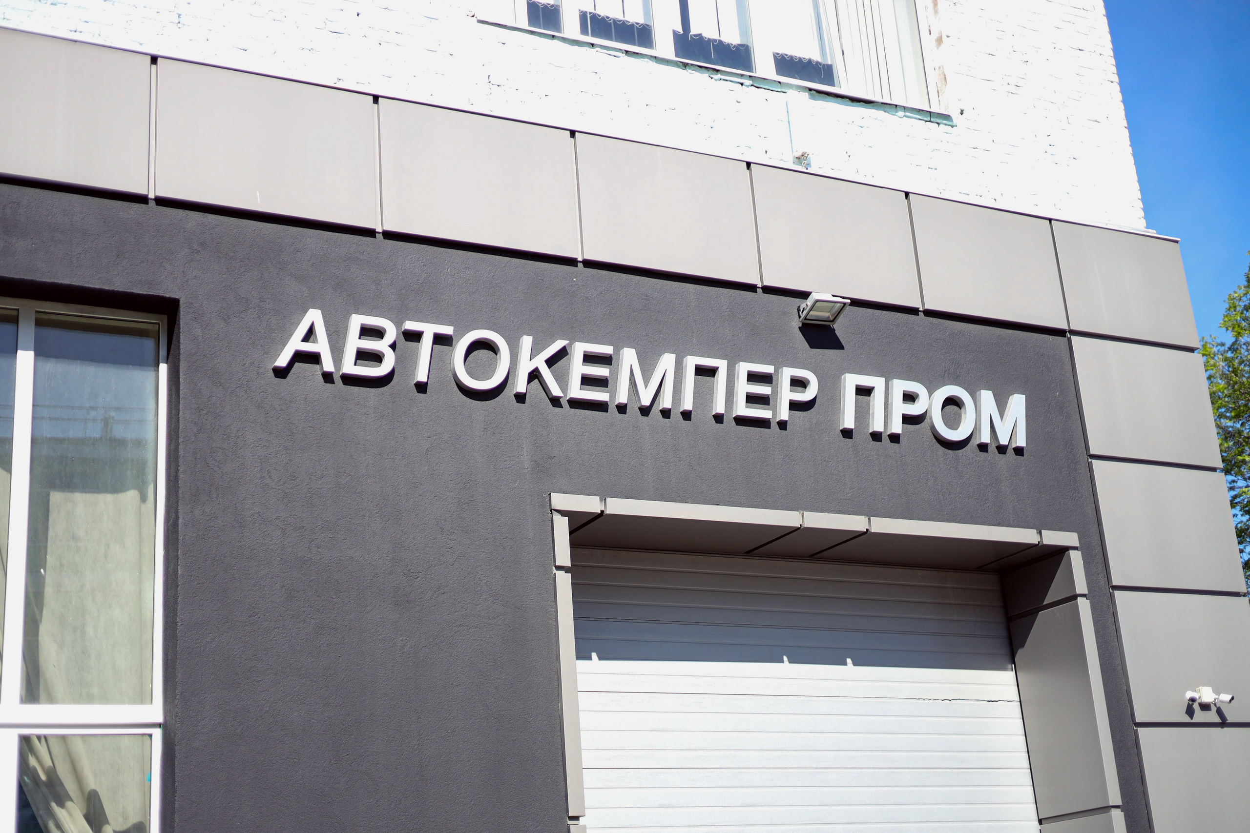 Кемпинг у Кремля. Фотограф Мария Лаенко