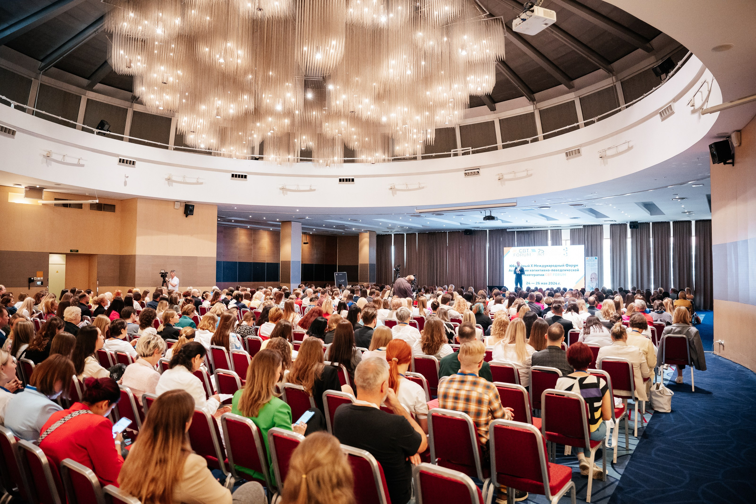 Форум психологов. Фотограф Дмитрий Сермяжко
