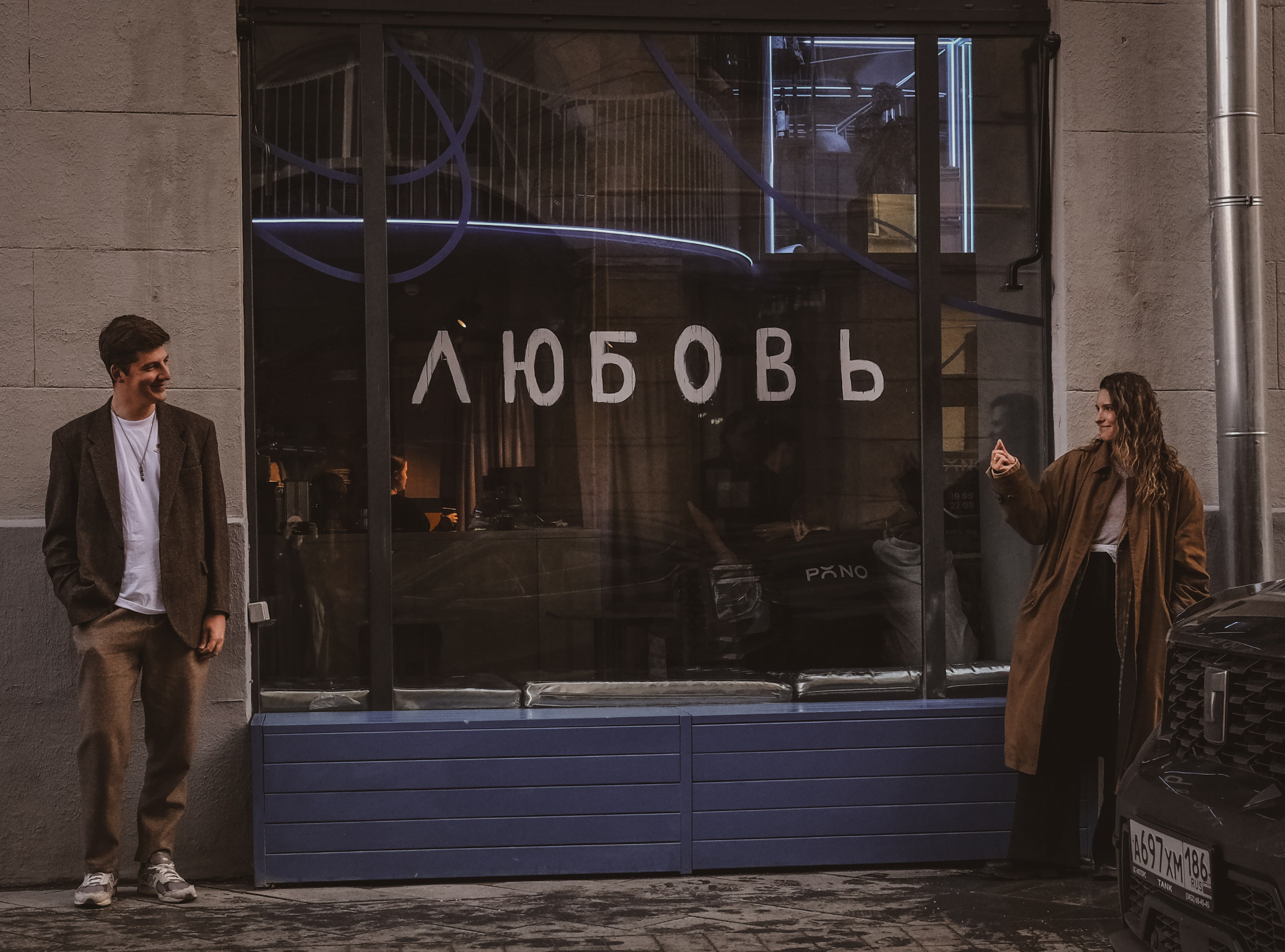 Сдаюсь любви. Свадебный и семейный фотограф Москва Варламова Виктория