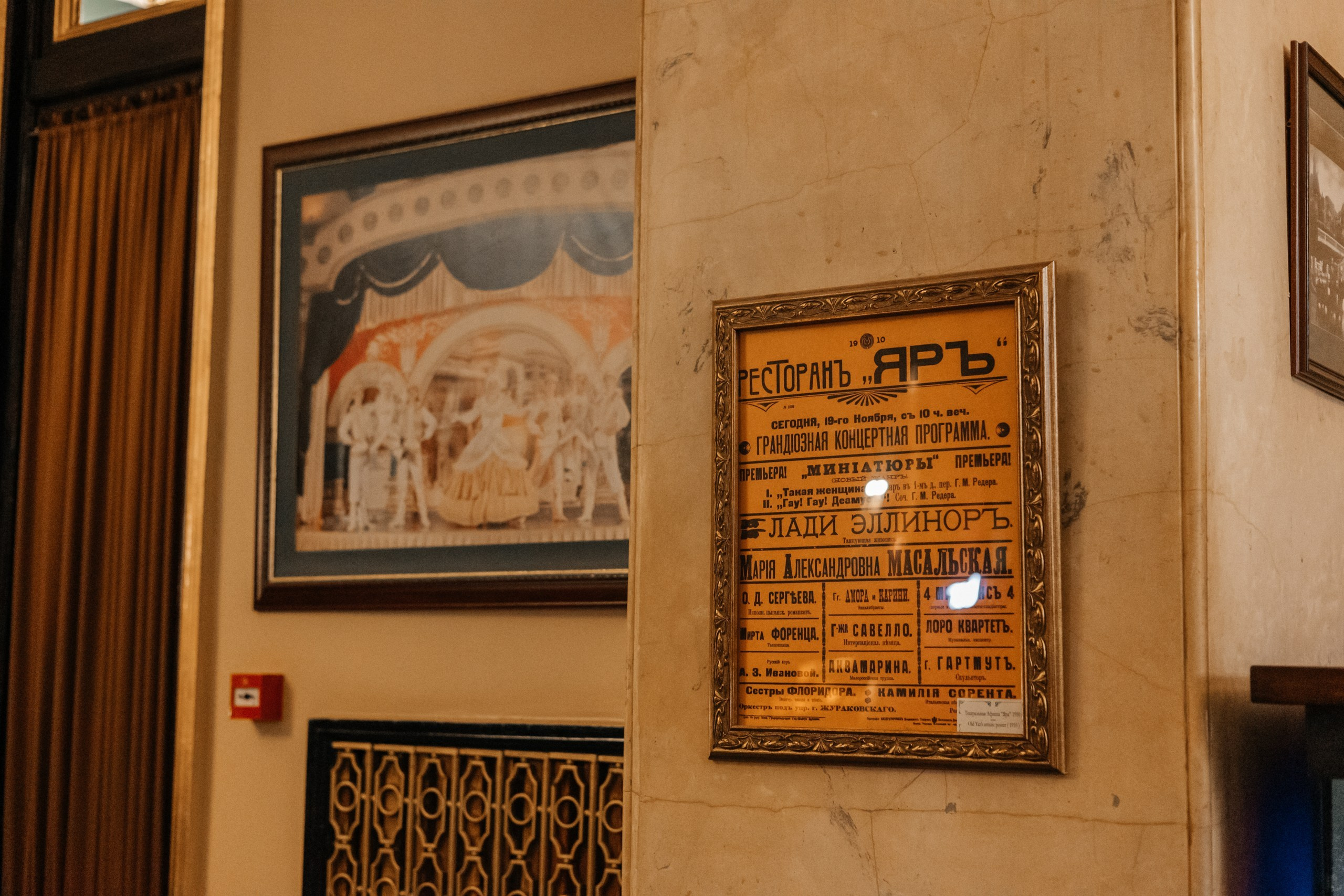 Первый клиентский банк «Бурлеск NY» Ресторан Яръ. Фотограф Москва Людмила Белова