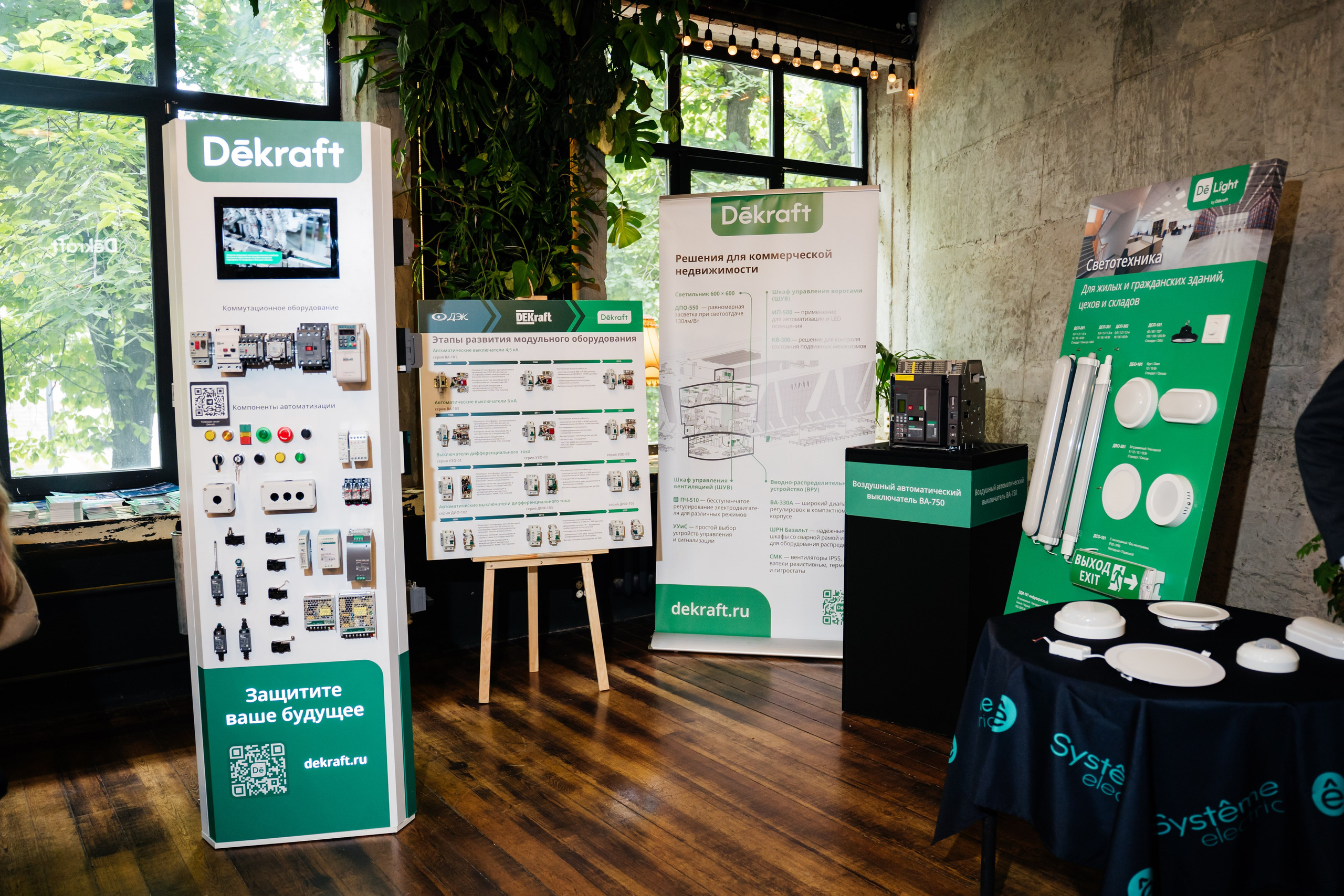 Systeme Electric. Видеограф и Фотограф в Челябинске Ксения и Владимир Рюмины