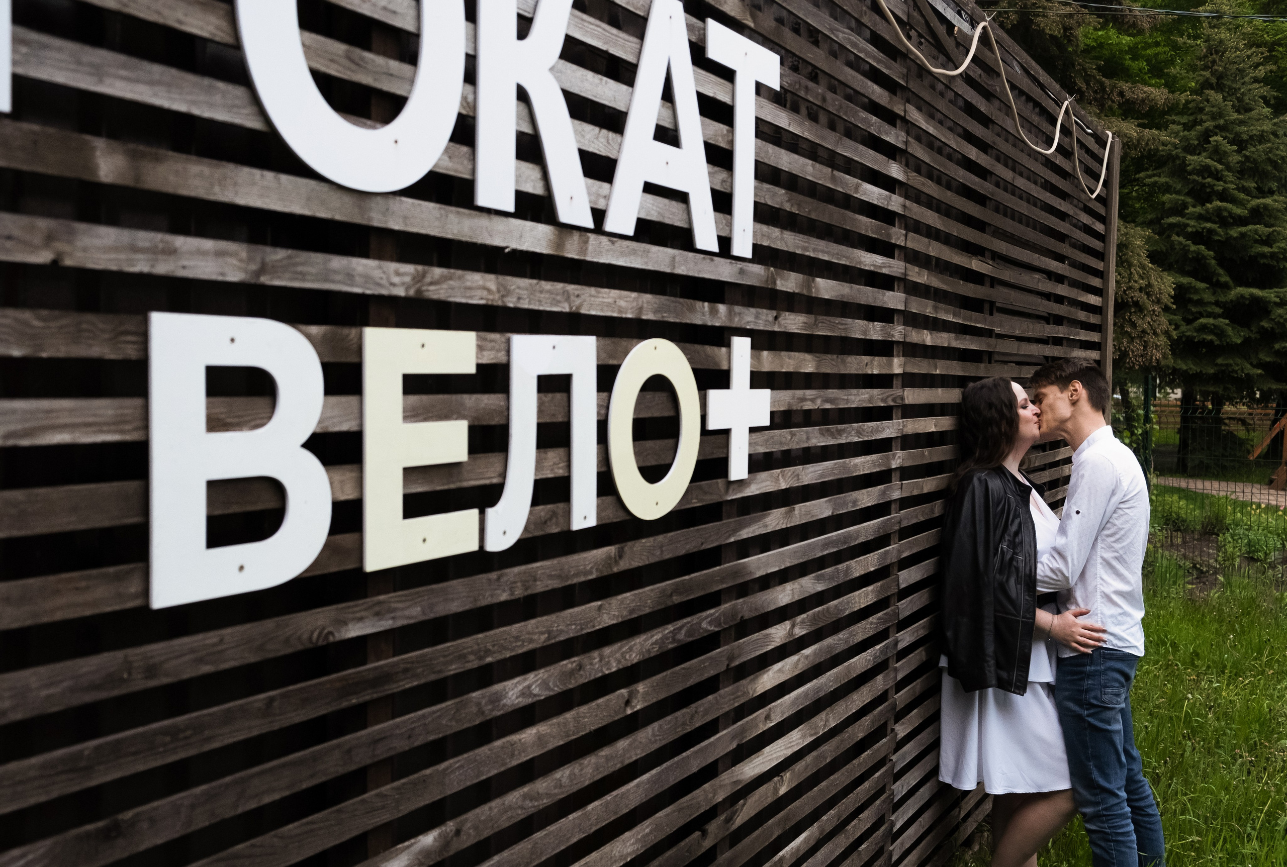 Илья и Галина. Невеста