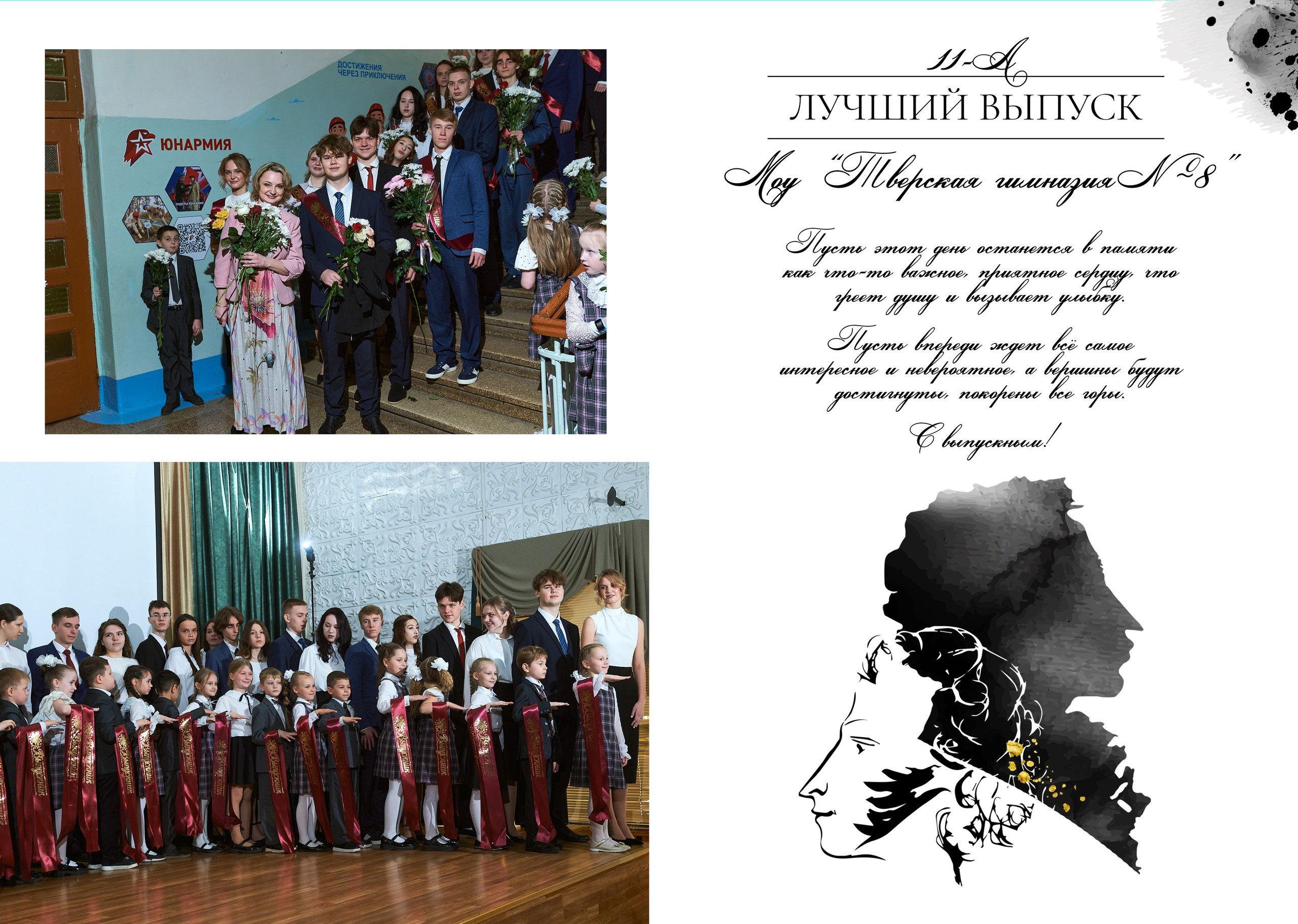 Выпускной альбом в Твери на заказ для 9 и 11 класса школы | Дмитрий Козьминых