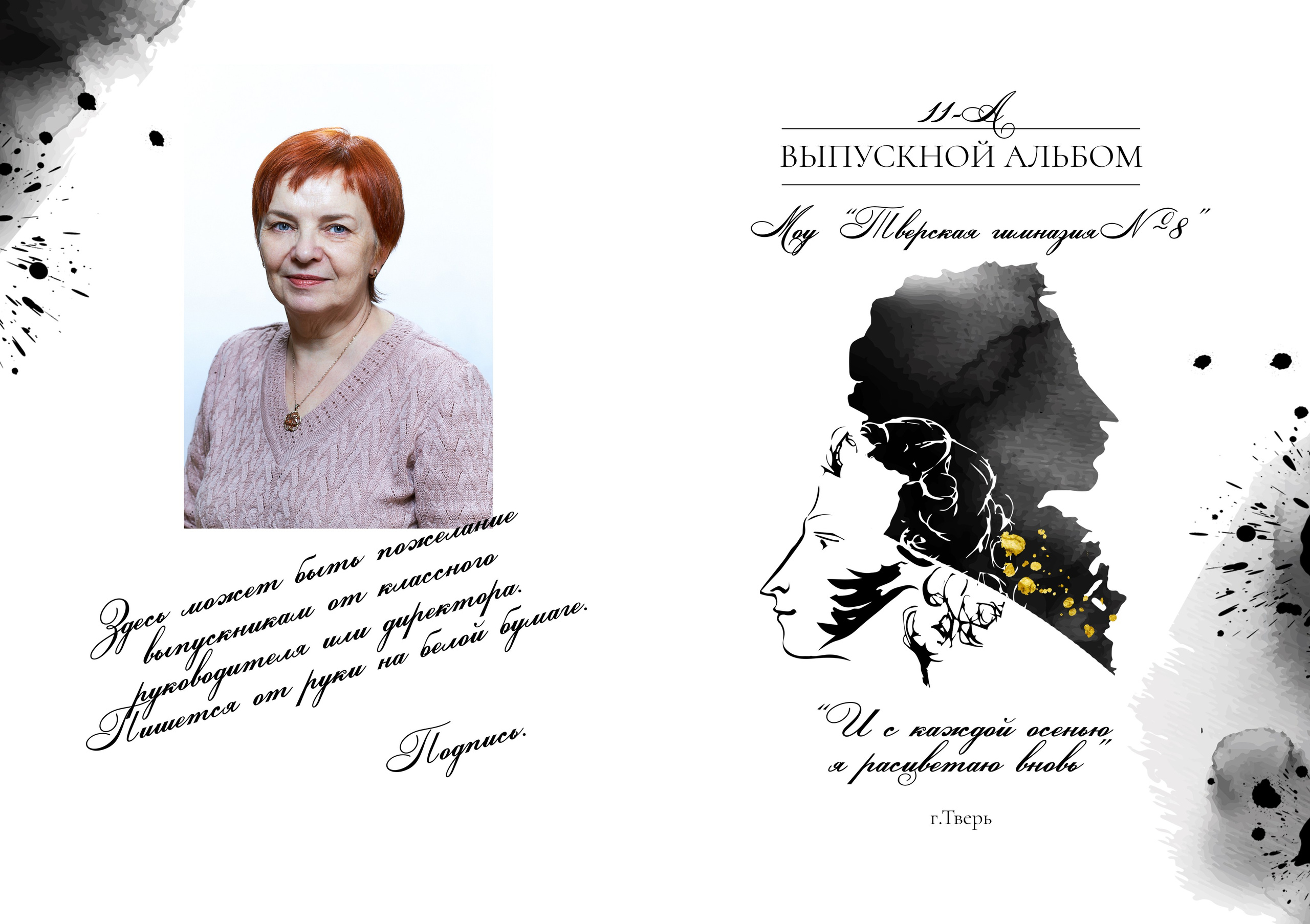 Выпускной альбом в Твери на заказ для 9 и 11 класса школы | Дмитрий Козьминых