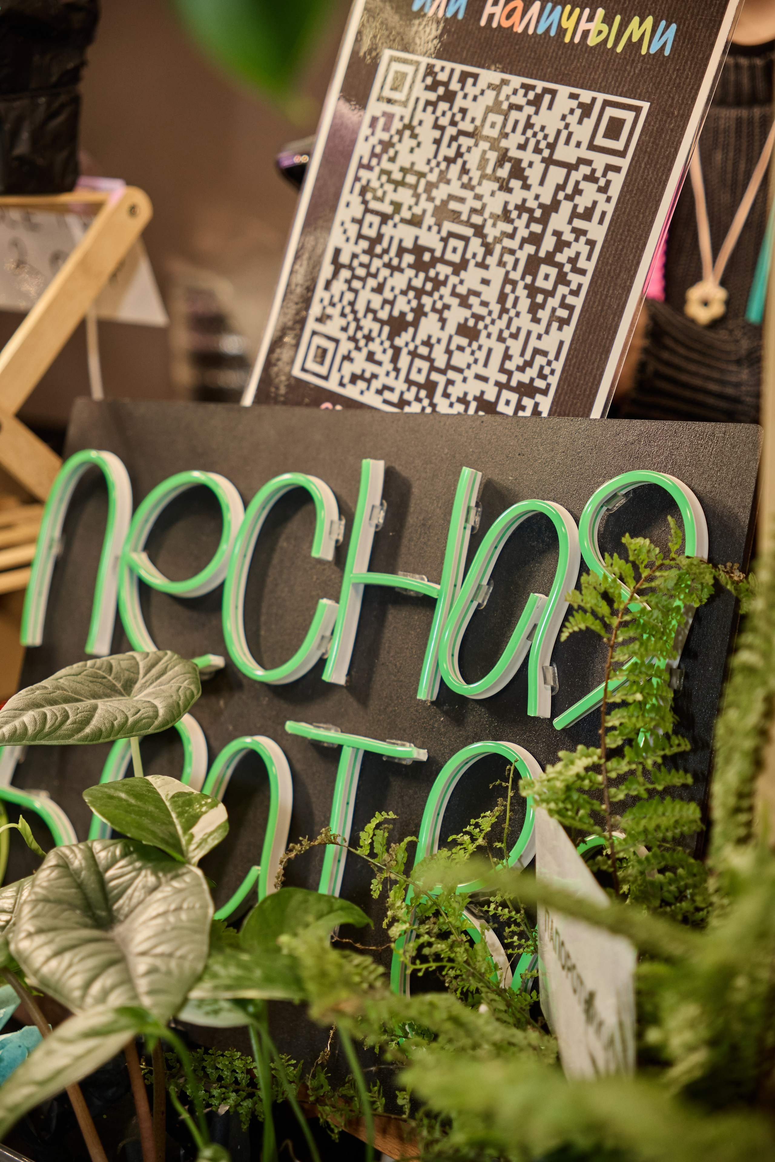 Цветочная ярмарка