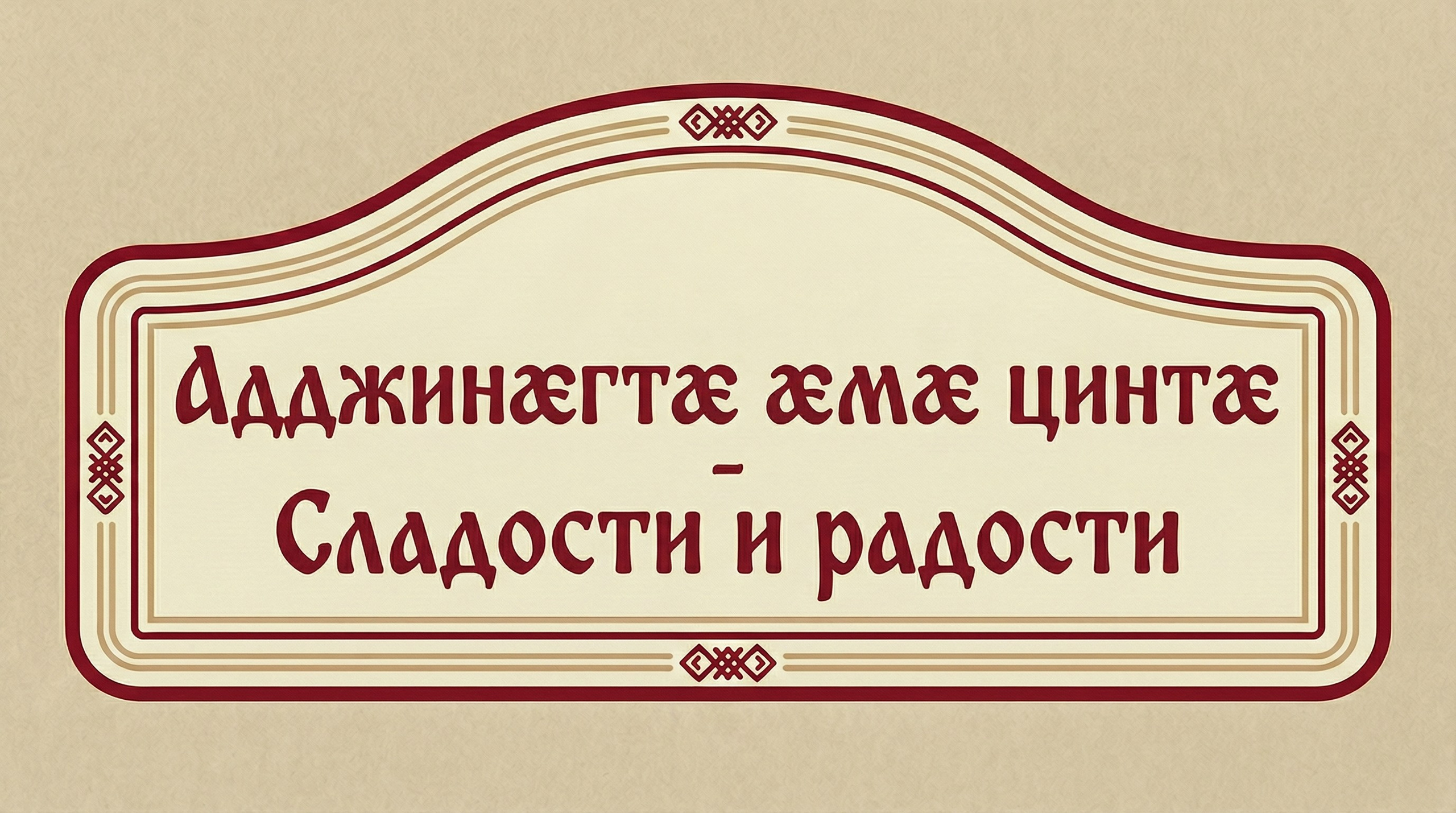 Дизайн. AI — креатор