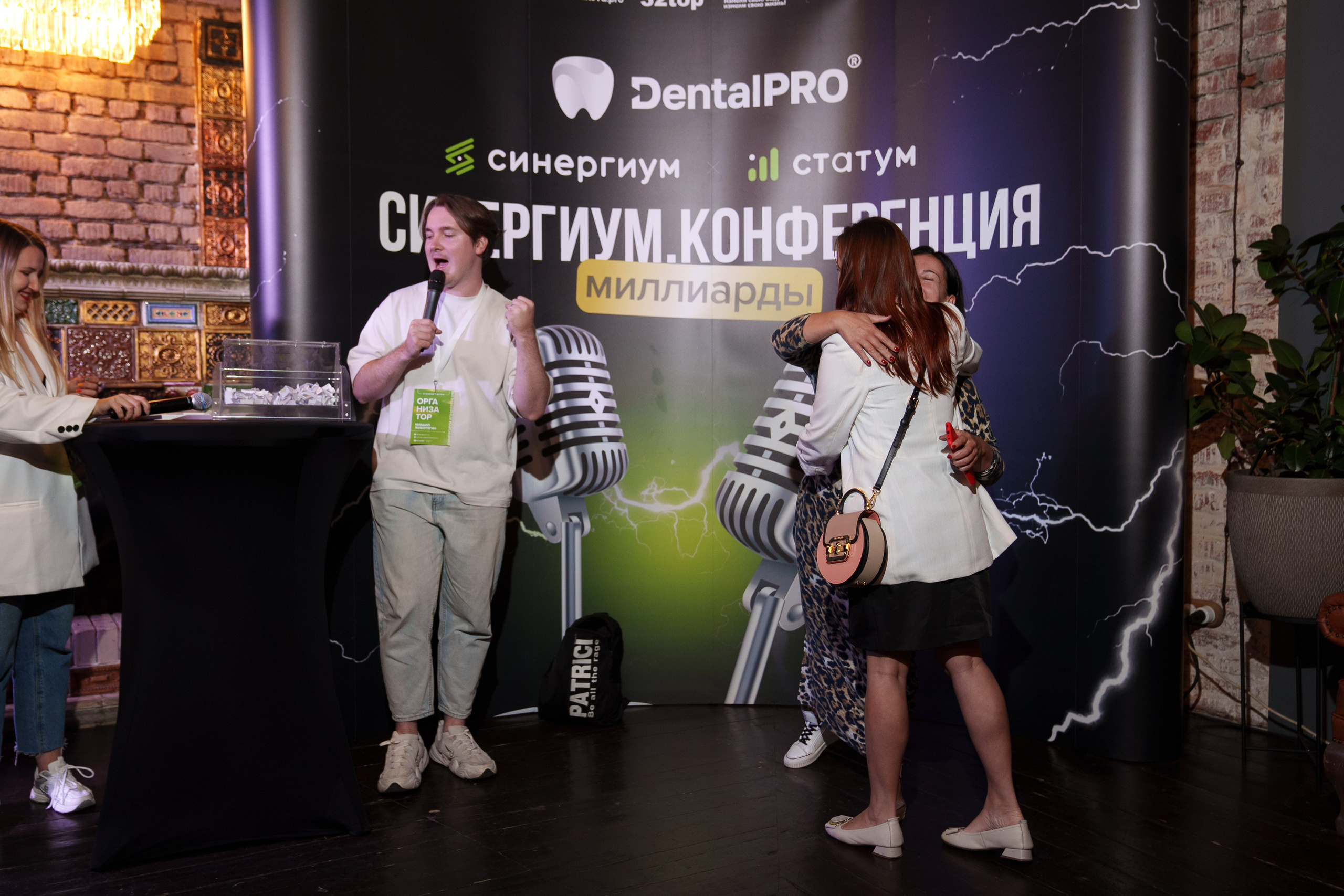 Синергиум. Фотограф Москва