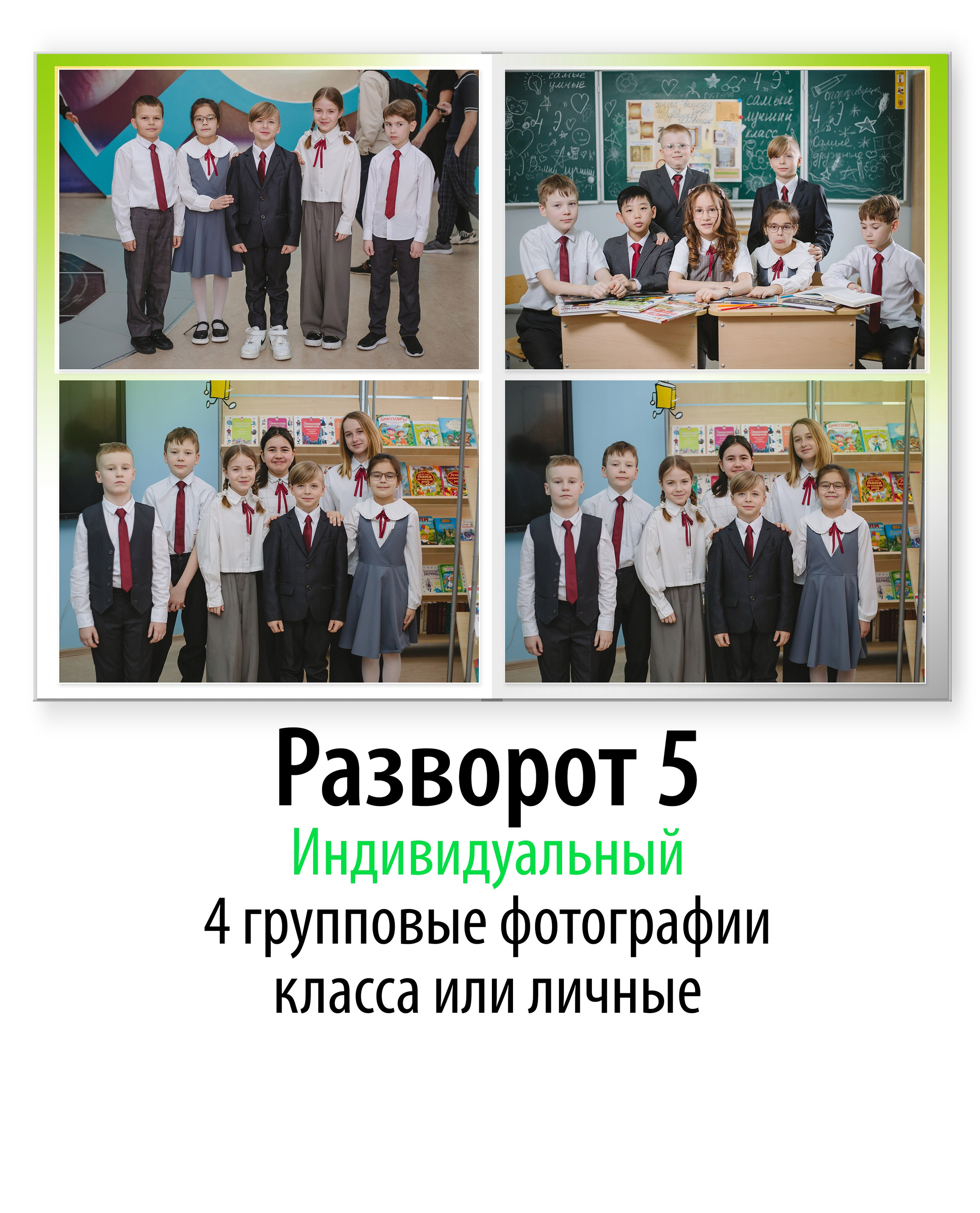 Журнал 19 школа