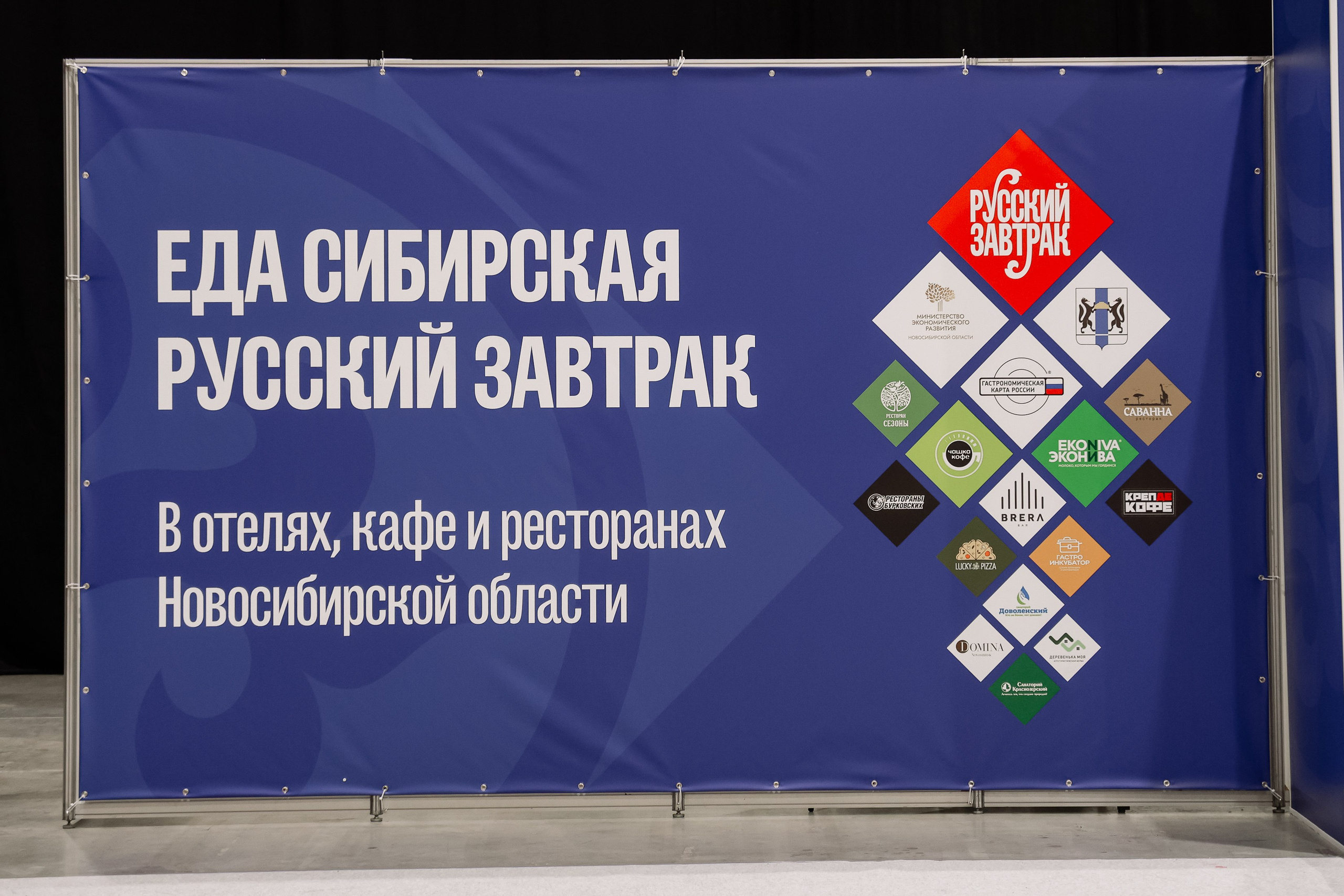 Дни ритейла в Сибири 2025. Фотограф Юлия Мальцева