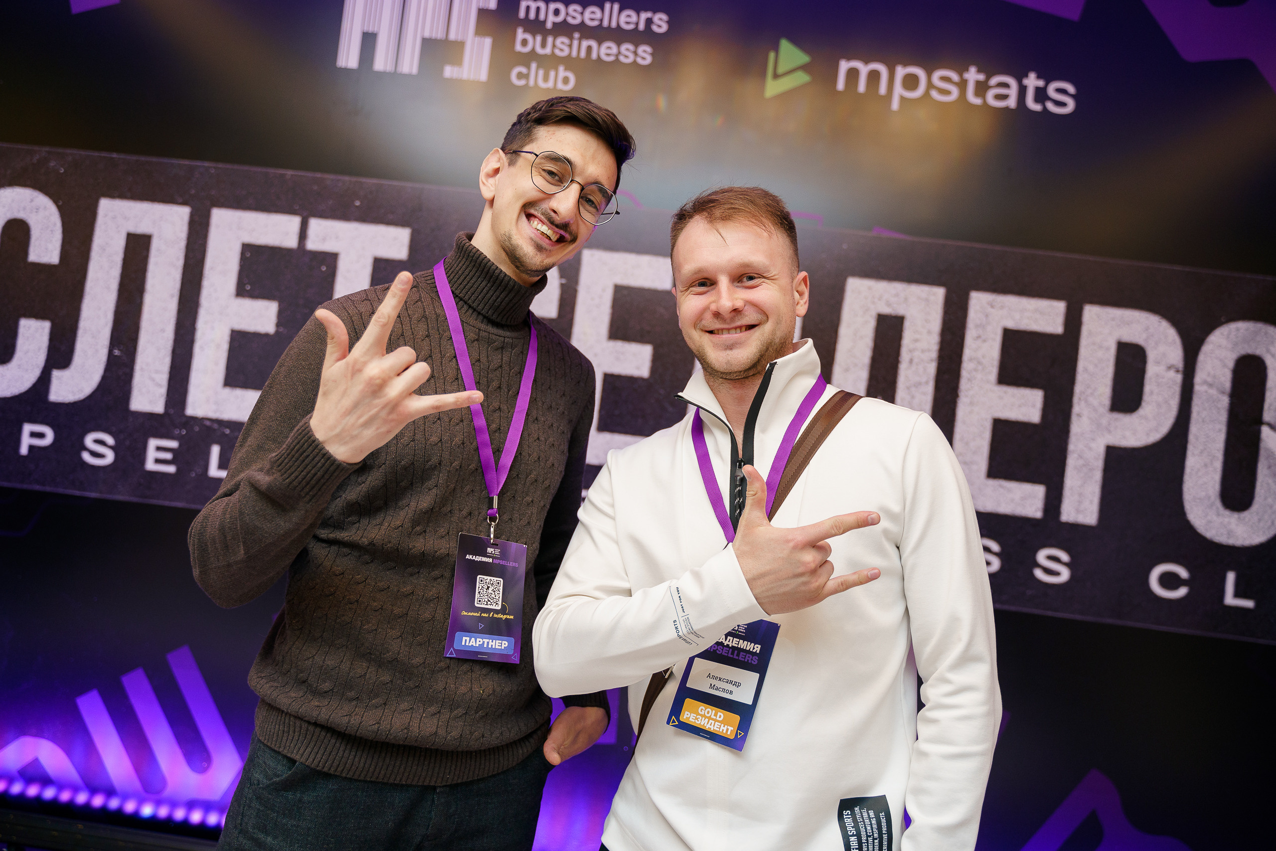 Всероссийский слет селлеров «MPSellers» в Марриотте. Профессиональный фотограф и оператор в Москве — Максим Проценко