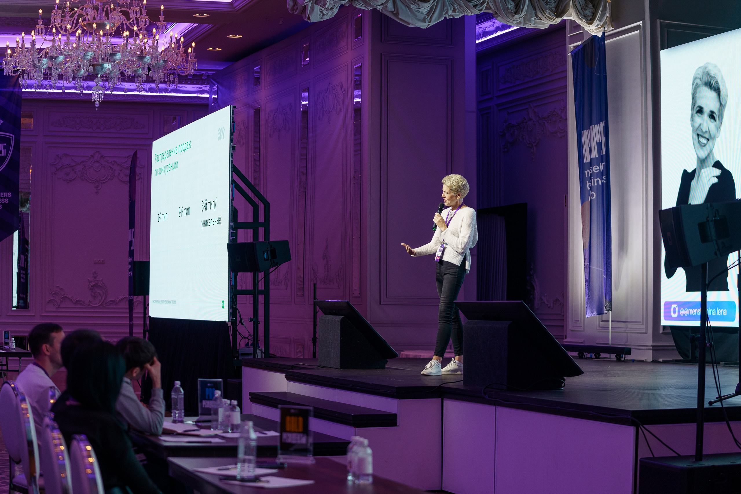 Всероссийский слет селлеров «MPSellers» в Марриотте. Профессиональный фотограф и оператор в Москве — Максим Проценко