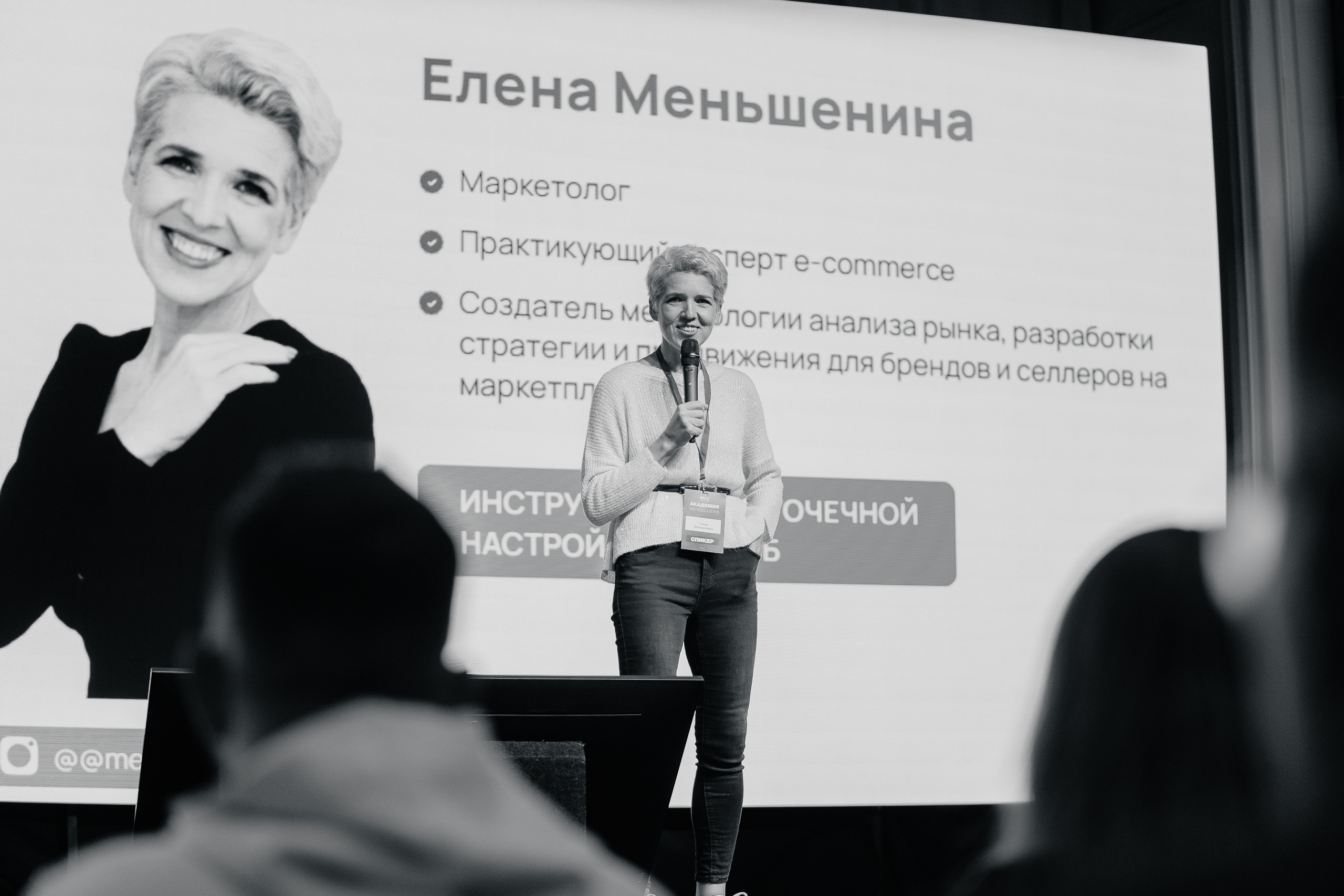 Всероссийский слет селлеров «MPSellers» в Марриотте. Профессиональный фотограф и оператор в Москве — Максим Проценко