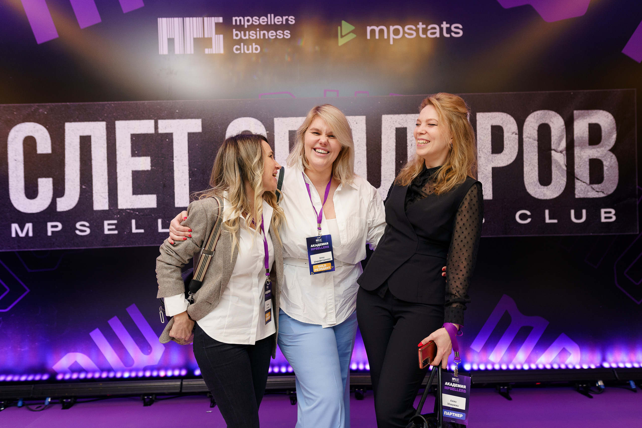 Всероссийский слет селлеров «MPSellers» в Марриотте. Профессиональный фотограф и оператор в Москве — Максим Проценко