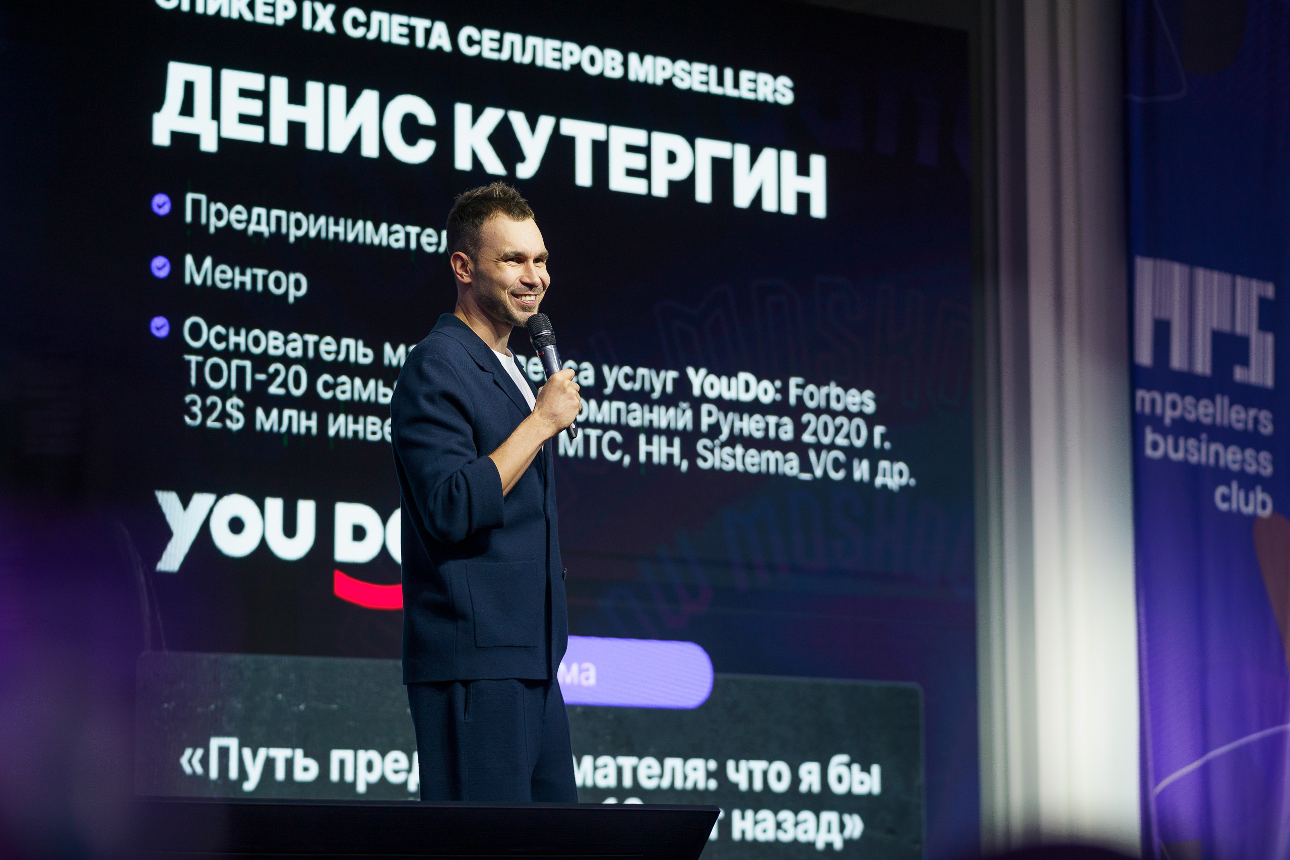 Всероссийский слет селлеров «MPSellers» в Марриотте. Профессиональный фотограф и оператор в Москве — Максим Проценко