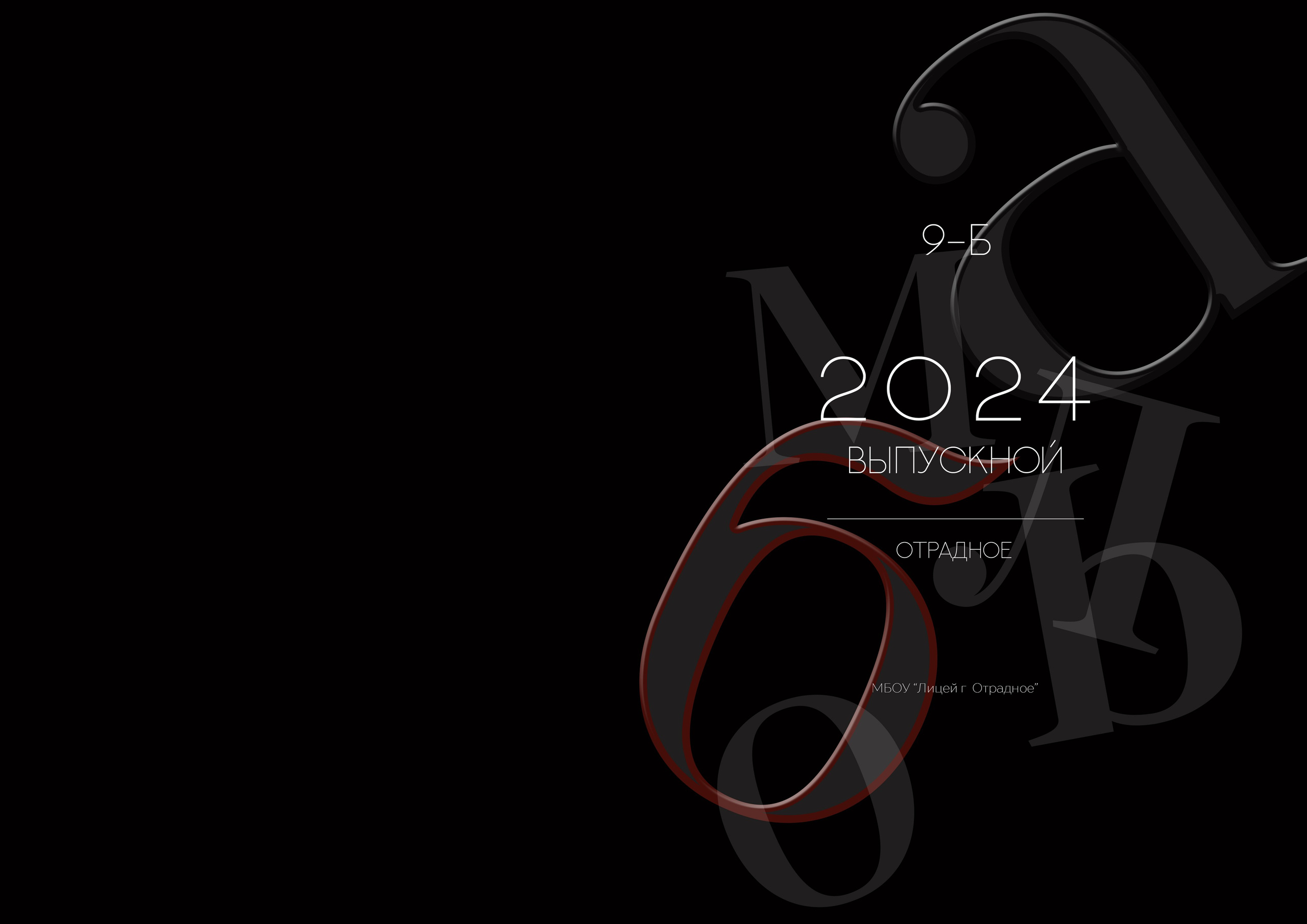 Школьный альбом. Семейный фотограф в Санкт-Петербурге и окрестностях Оксана Морозова