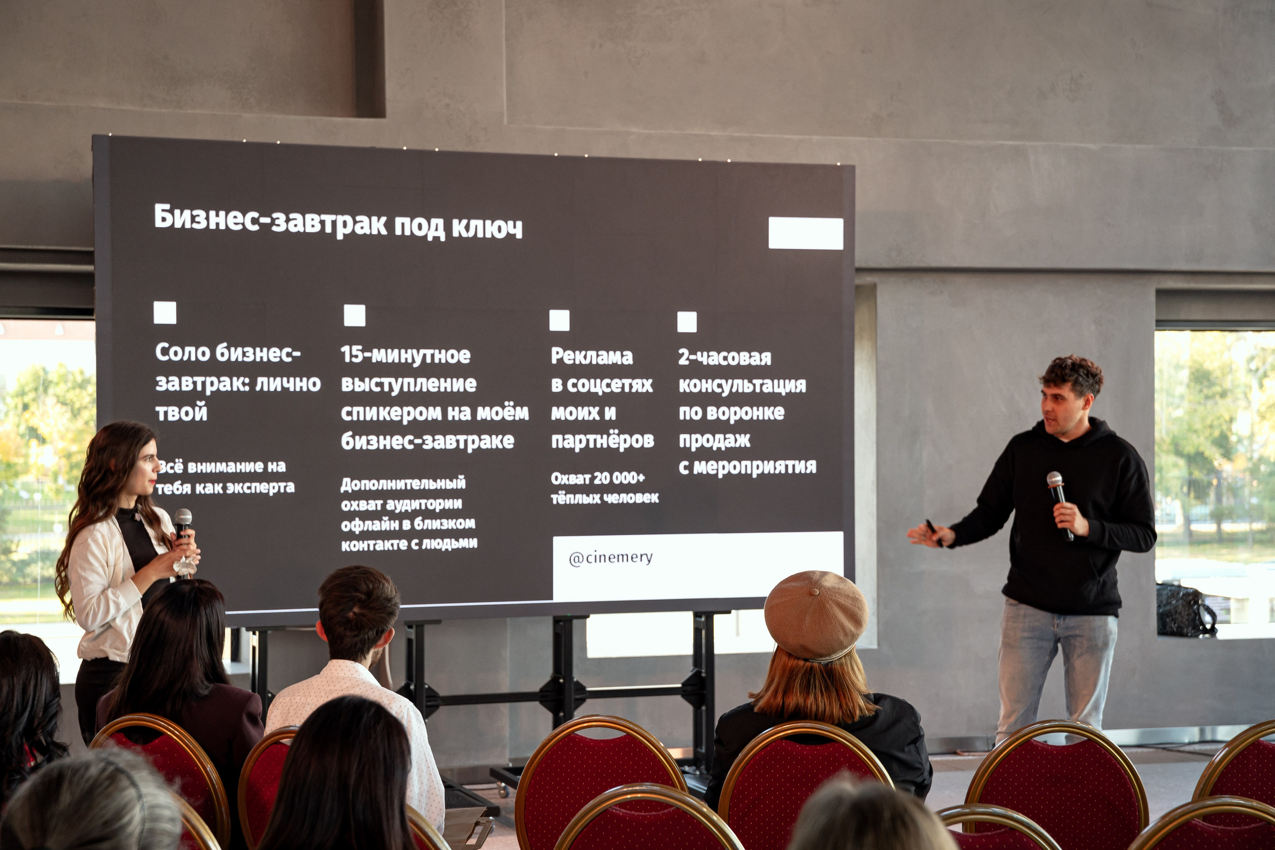 Бизнес —конференция «Южный порт». Свадебный/Портретный фотограф снимаю в Москве