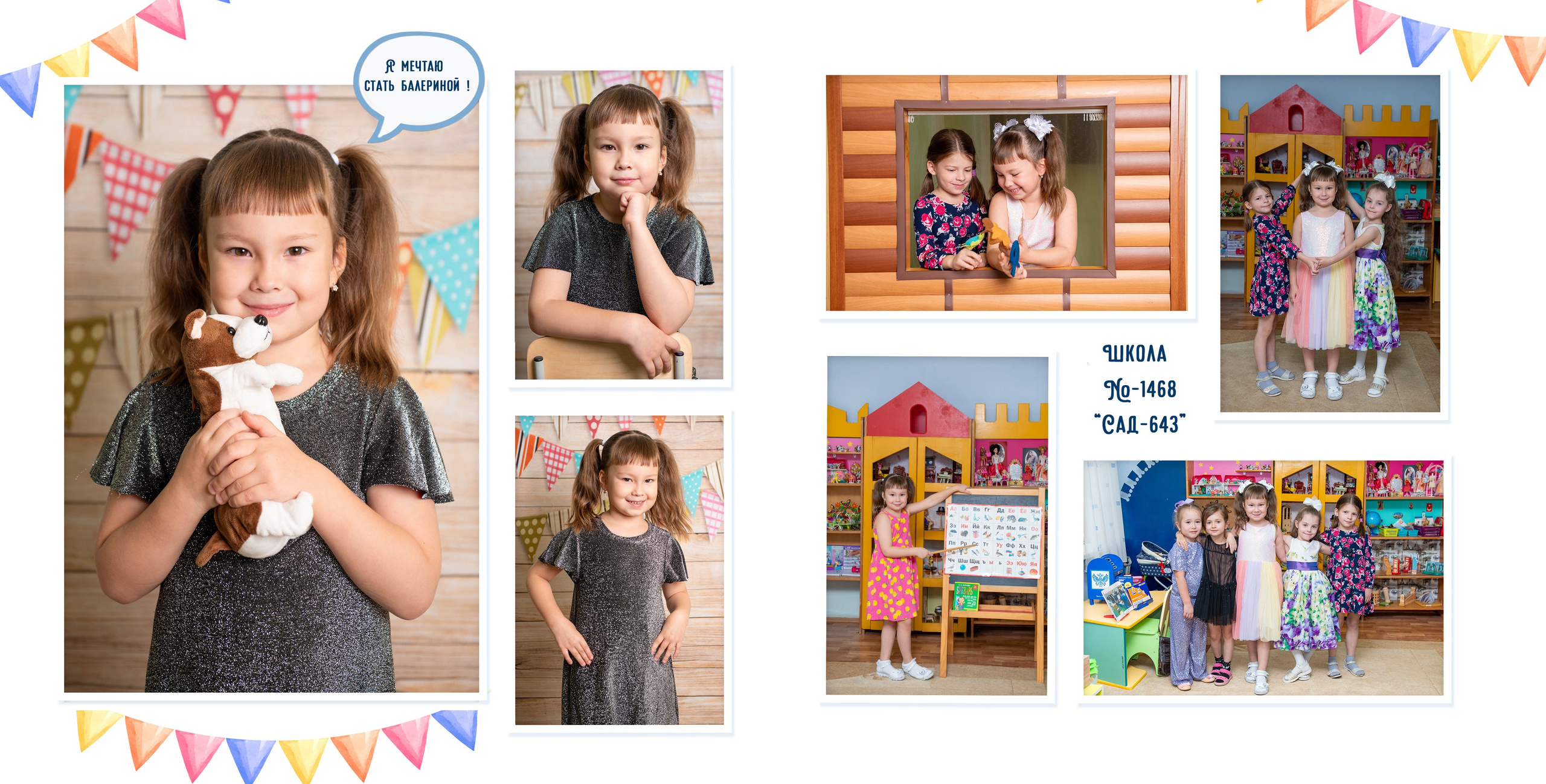 Фотокнига 25×25 см, 4 разворотов (8 страниц). Профессиональный фотограф в Москве и Одинцово Родика Архип