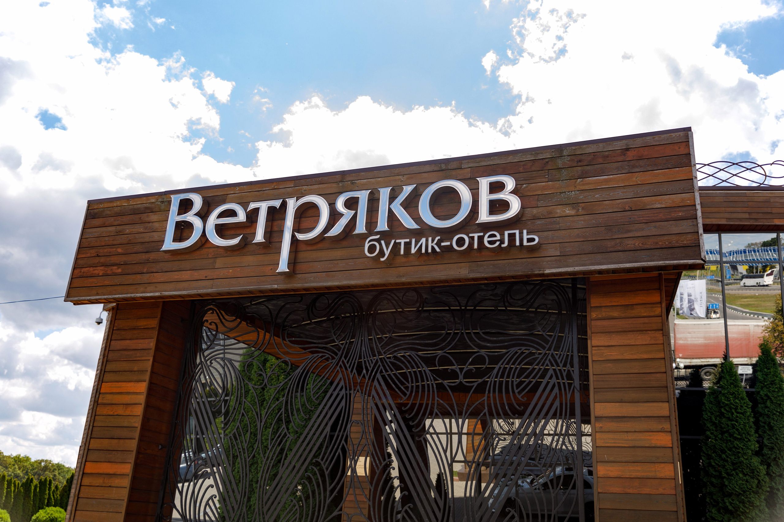 Захар и Елизавета. Дорогой друг! Приветствую тебя на моем сайте!