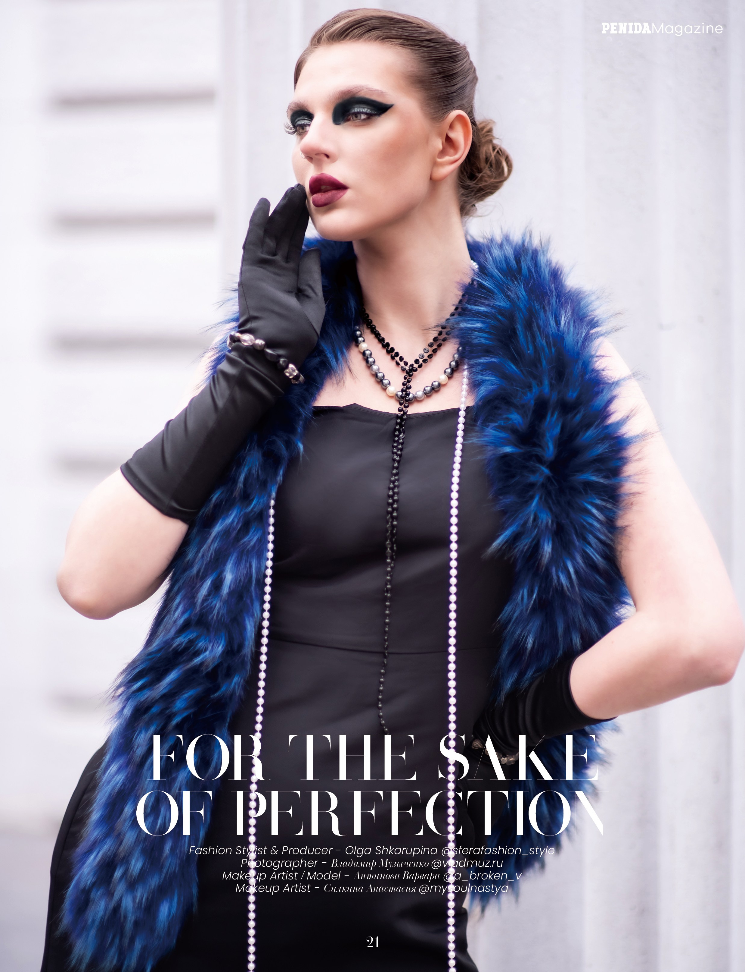 Published in magazine. Fashion -продюсирование lookbook, compeign, magazine