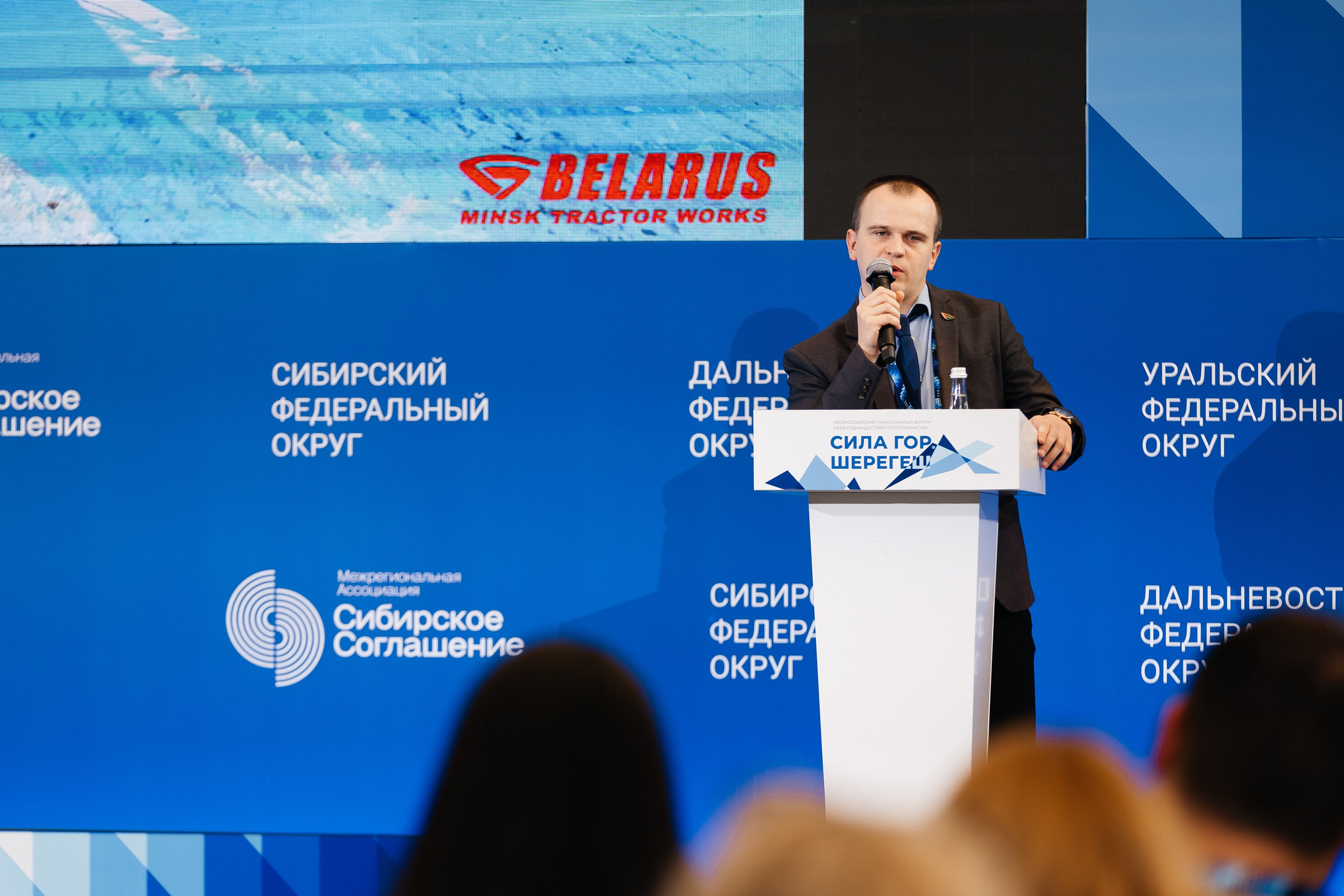 II Всероссийский горнолыжный форум «Сила гор. Шерегеш». Фотограф Кемерово | Сергей