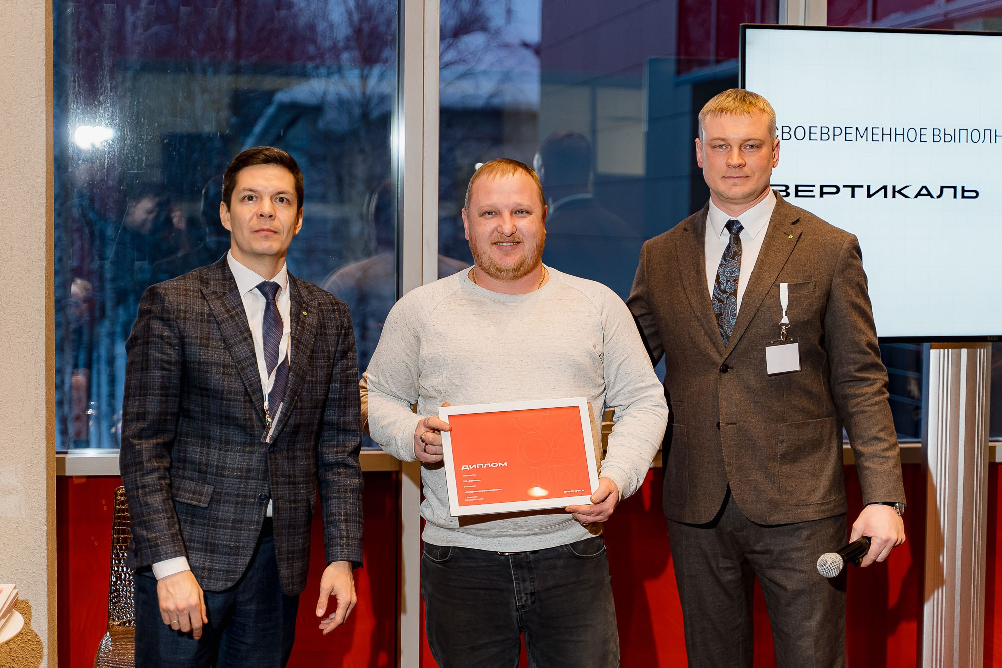 Брусника. Ассоциация партнеров. Сергей Кошкин. Репортажная и ивент-фотография в Сургуте