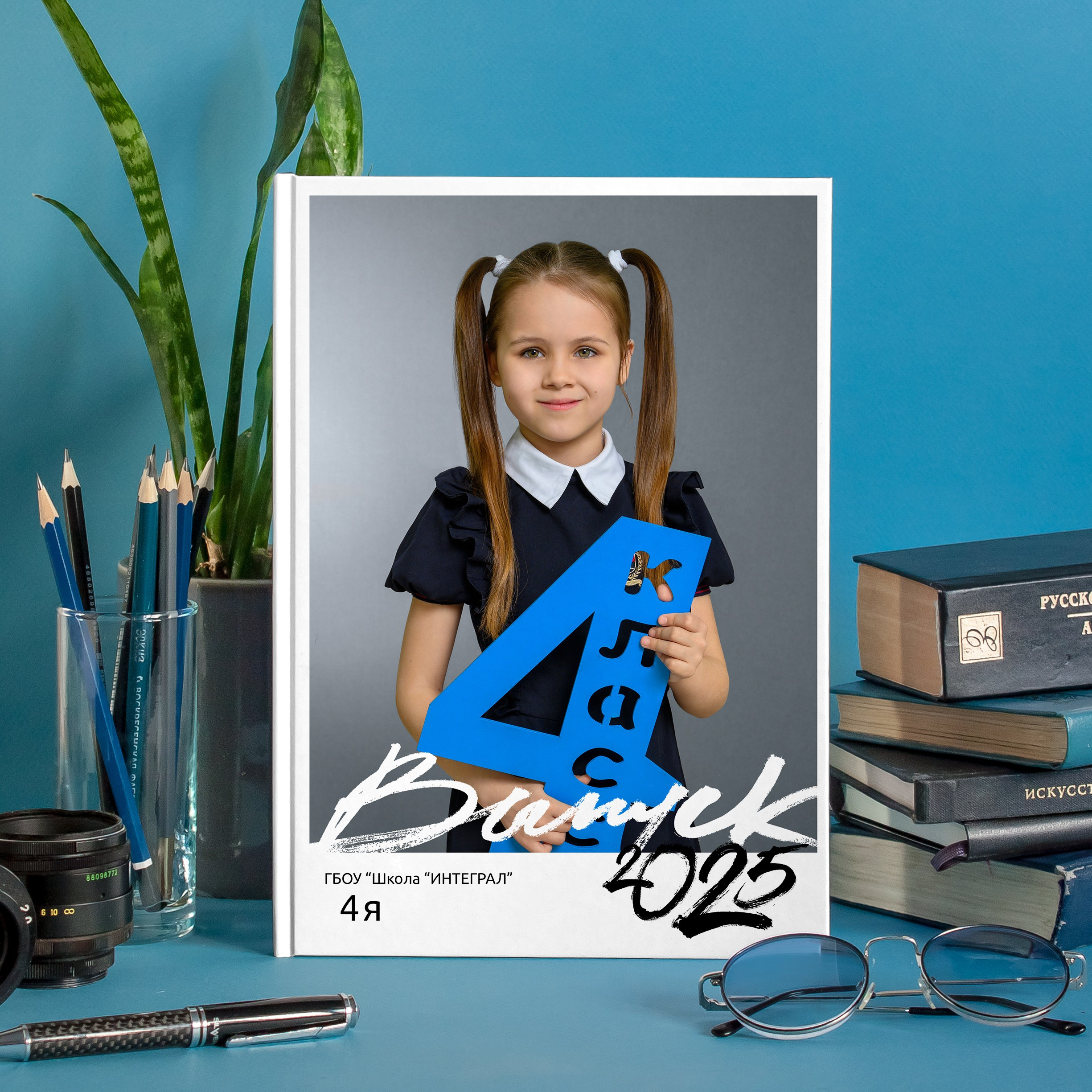 "фото альбом для 4х классов"