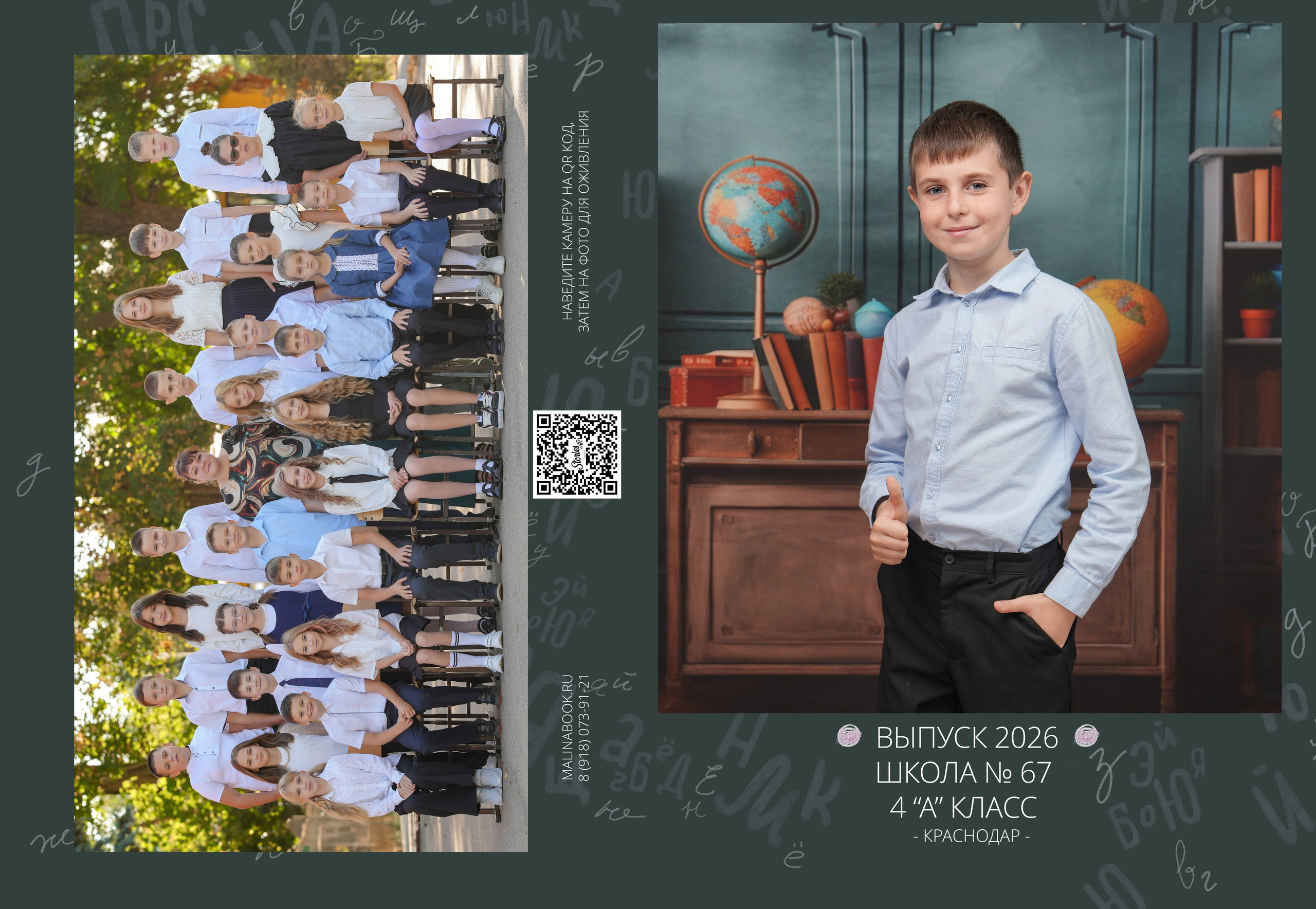 ШКОЛА 67 4 А. Красивый выпускной альбом в Краснодаре
