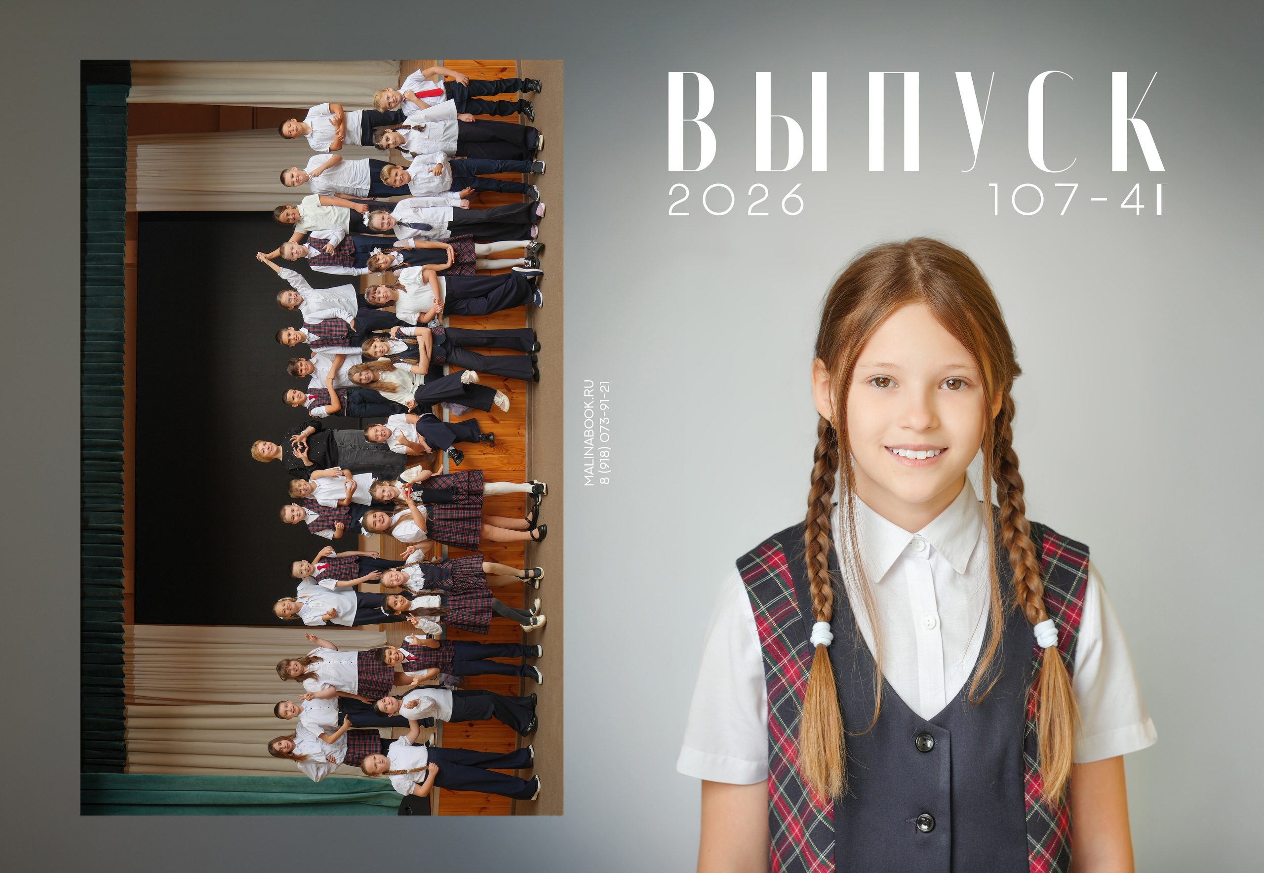 ШКОЛА 107 4 Г (1). Красивый выпускной альбом в Краснодаре