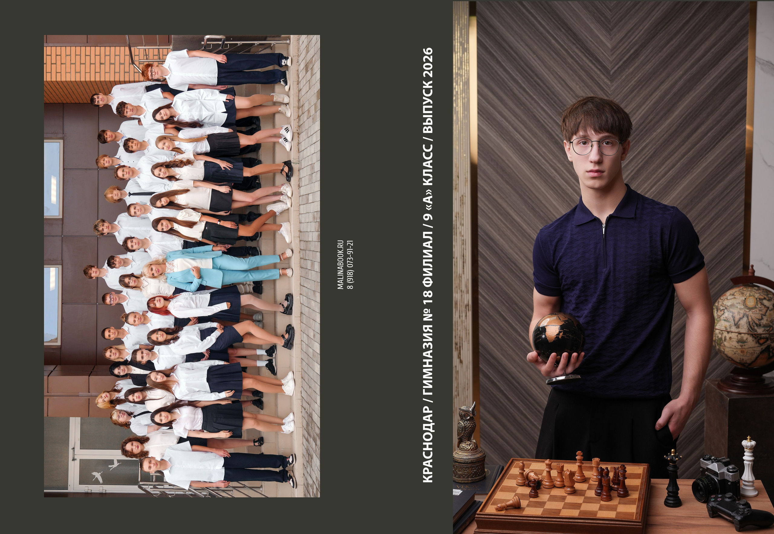 ГИМНАЗИЯ 18ф 9 А. Красивый выпускной альбом в Краснодаре