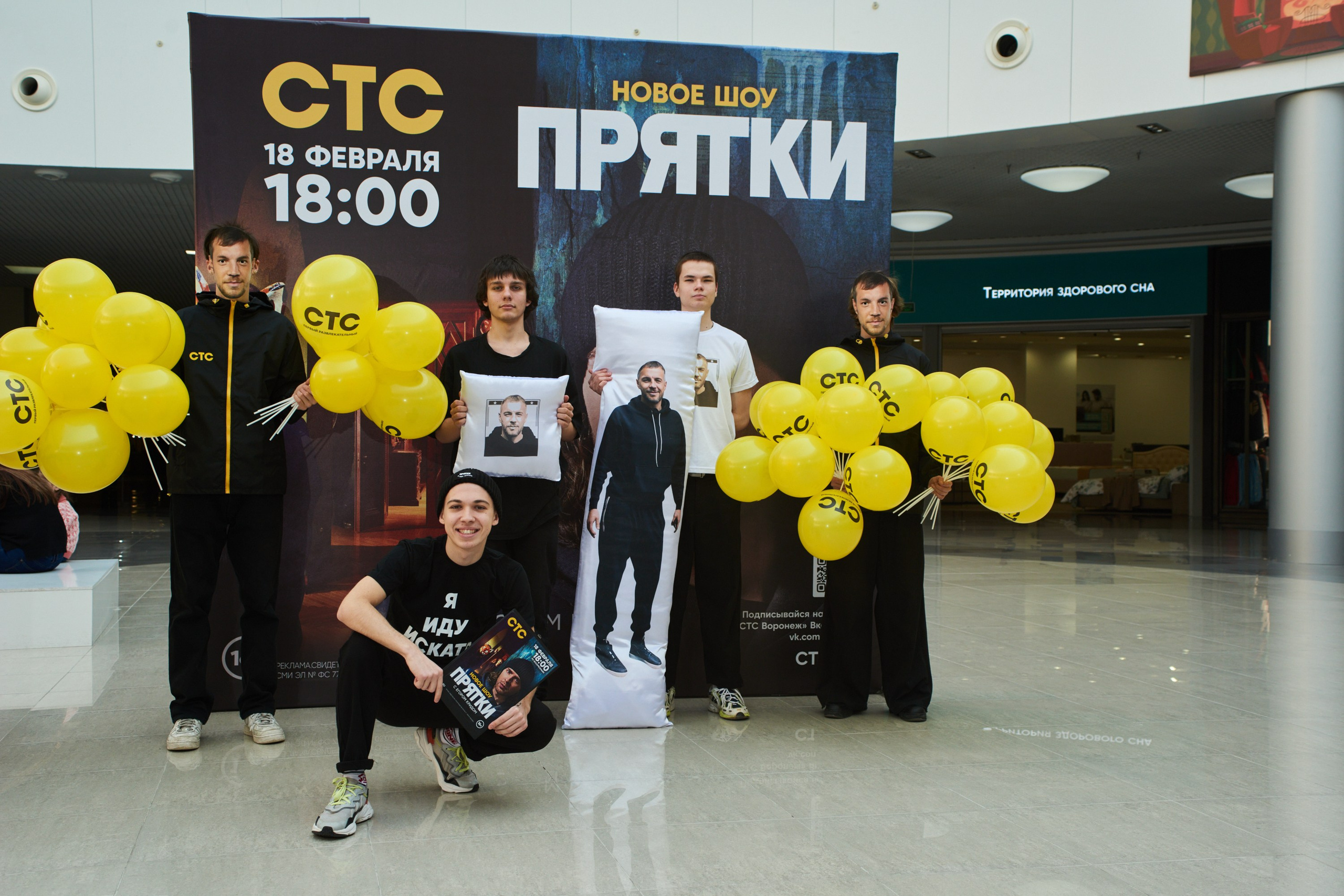 ПРЯТКИ на СТС