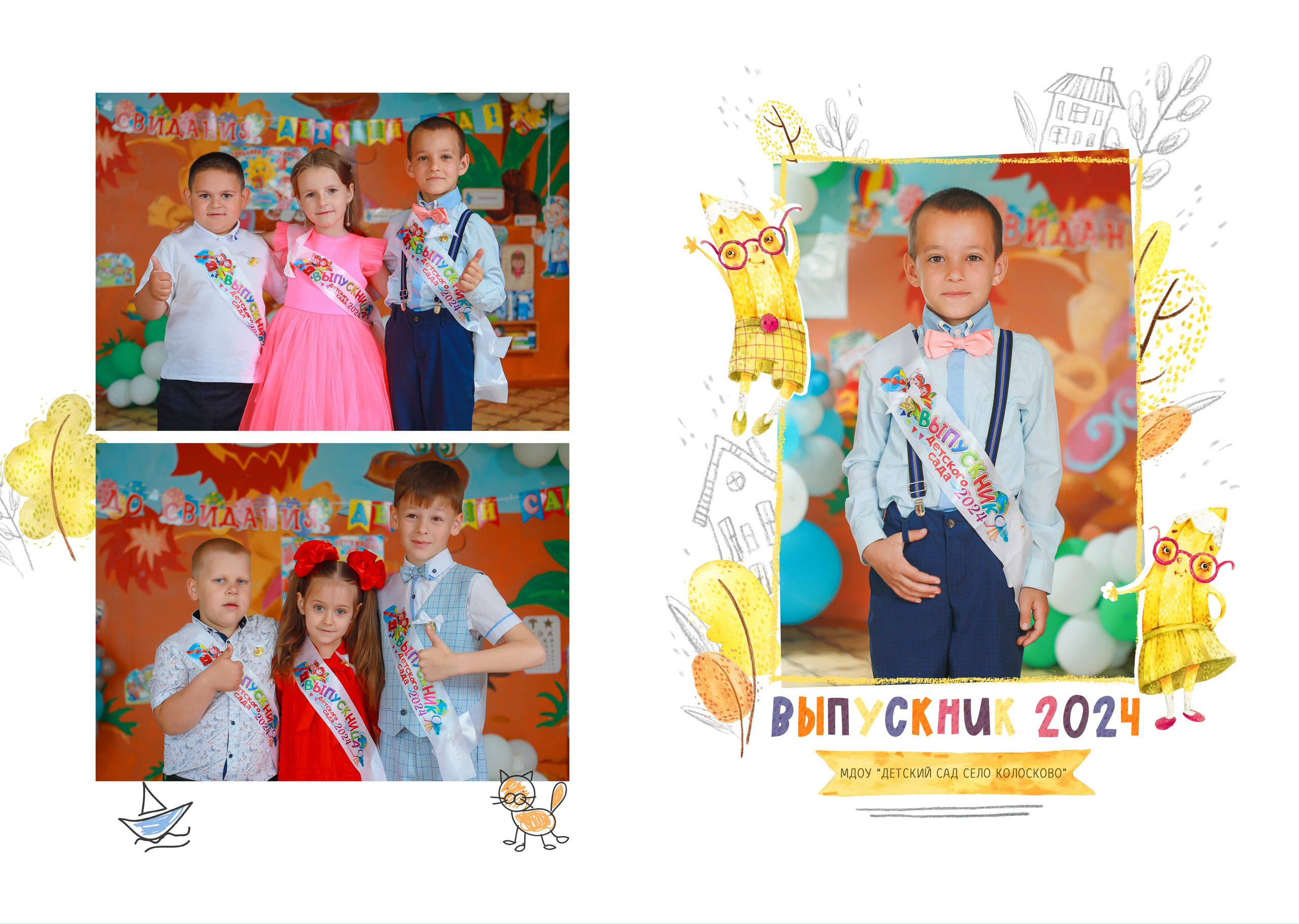 Детсад 2 р. Яковлева Екатерина. Школьный и семейный фотограф