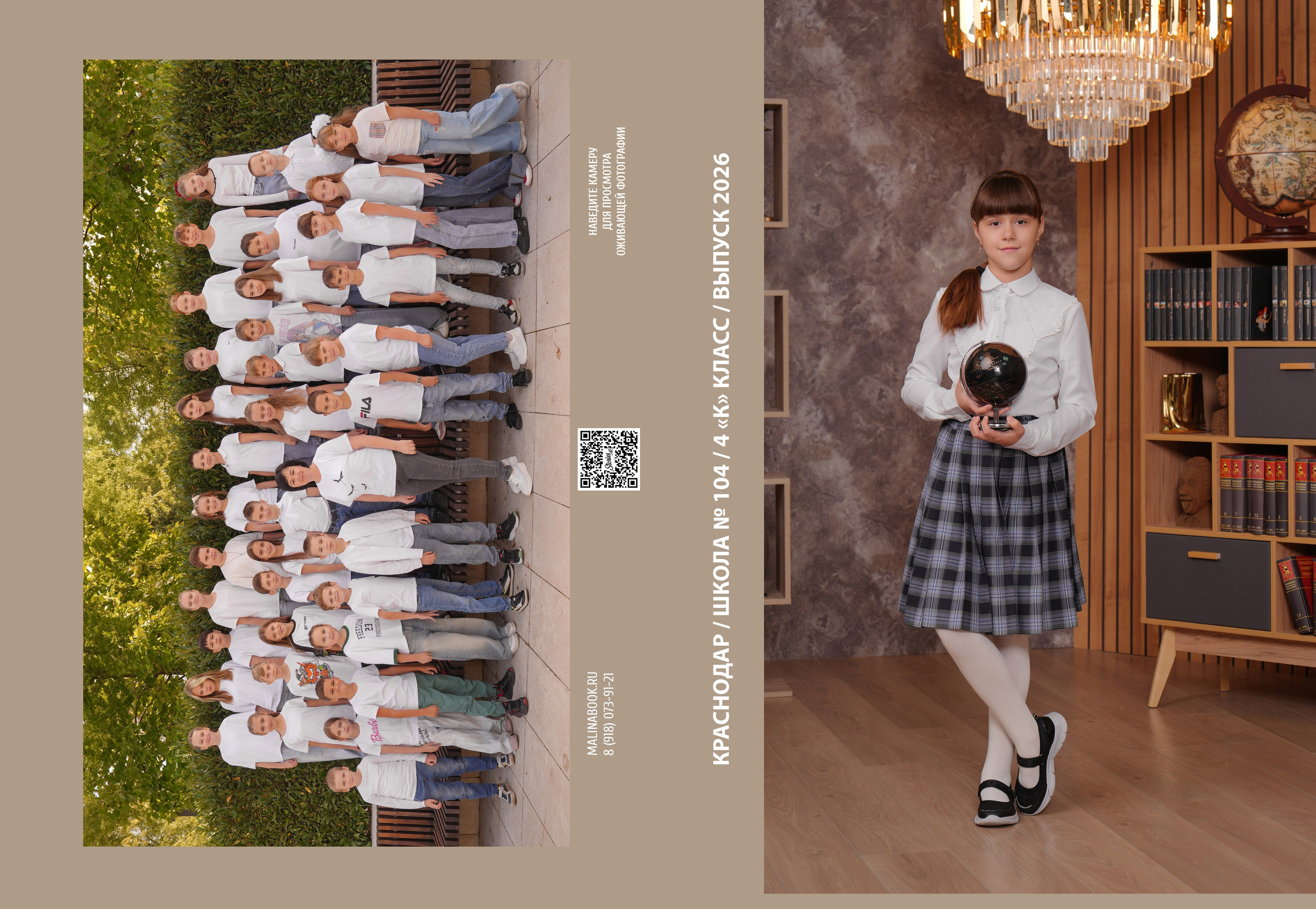 ШКОЛА 104 4 К. Красивый выпускной альбом в Краснодаре