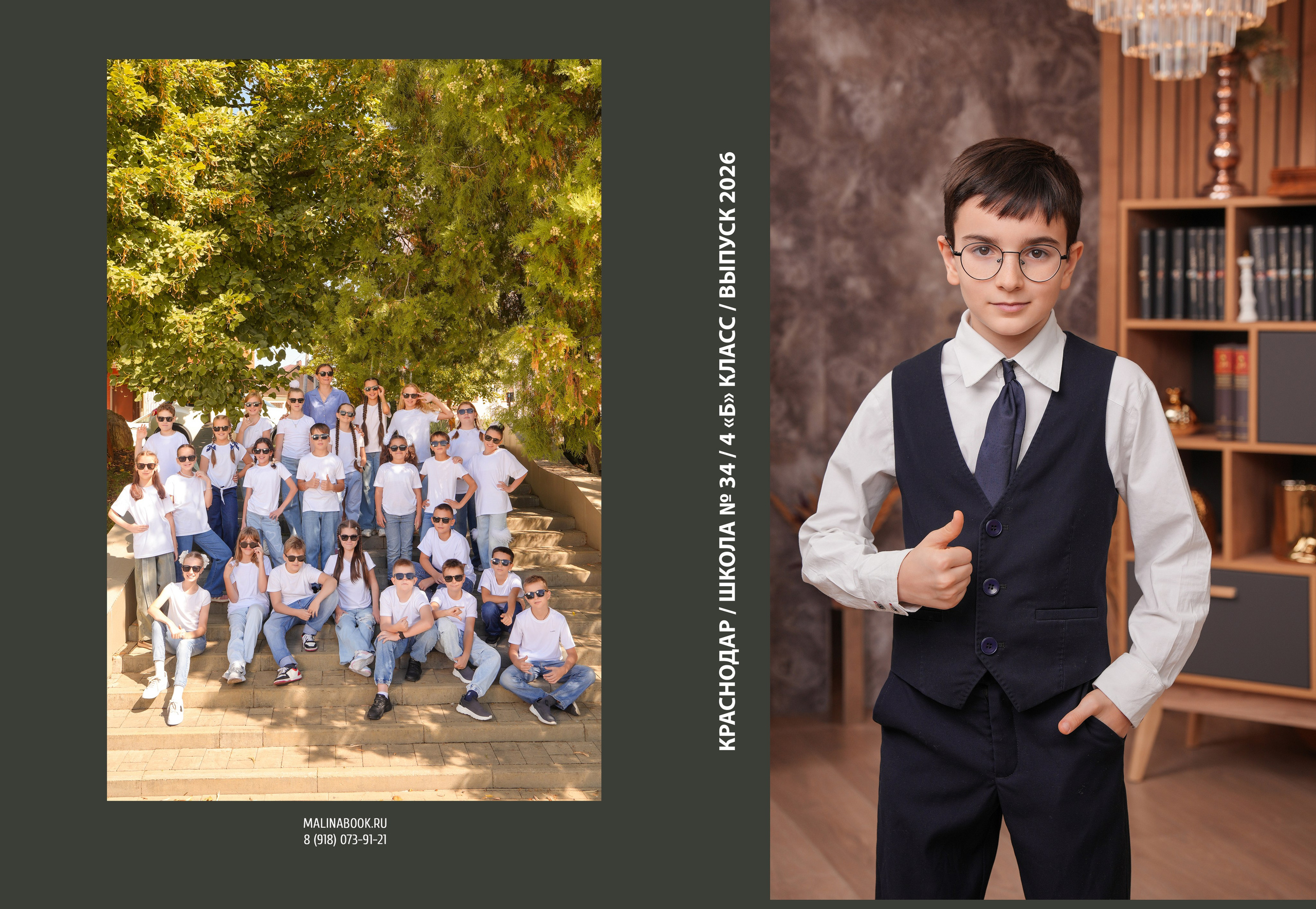ШКОЛА 34 4 Б. Красивый выпускной альбом в Краснодаре