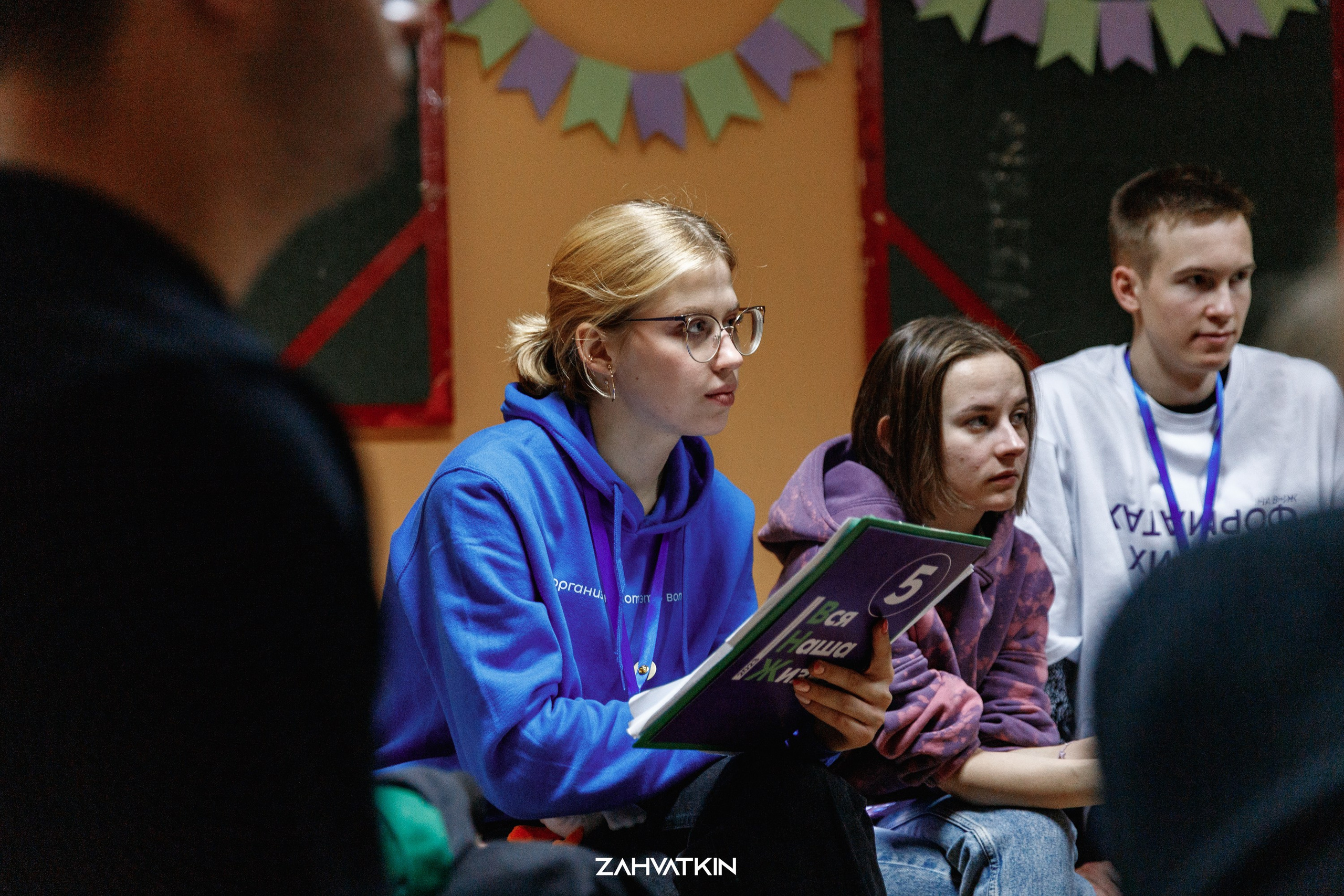 Съезд «Вся наша жизнь» 2023. Фотограф Захваткин Роман