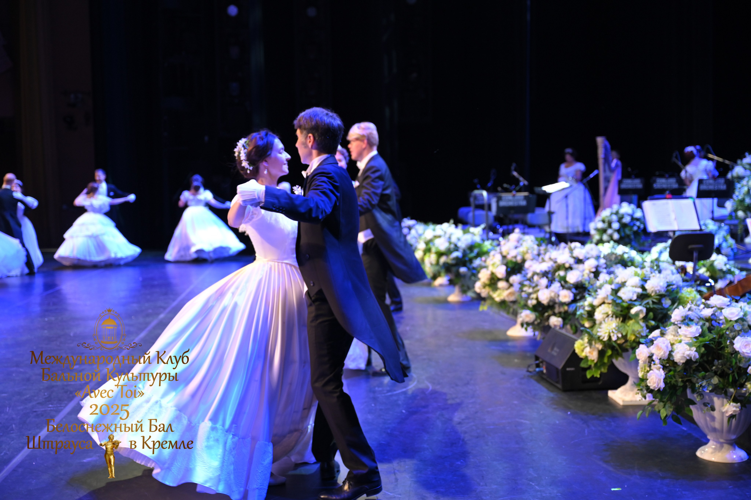 Бал Штрауса. Фотосессии в Москве. Фотограф Жоголева Мария