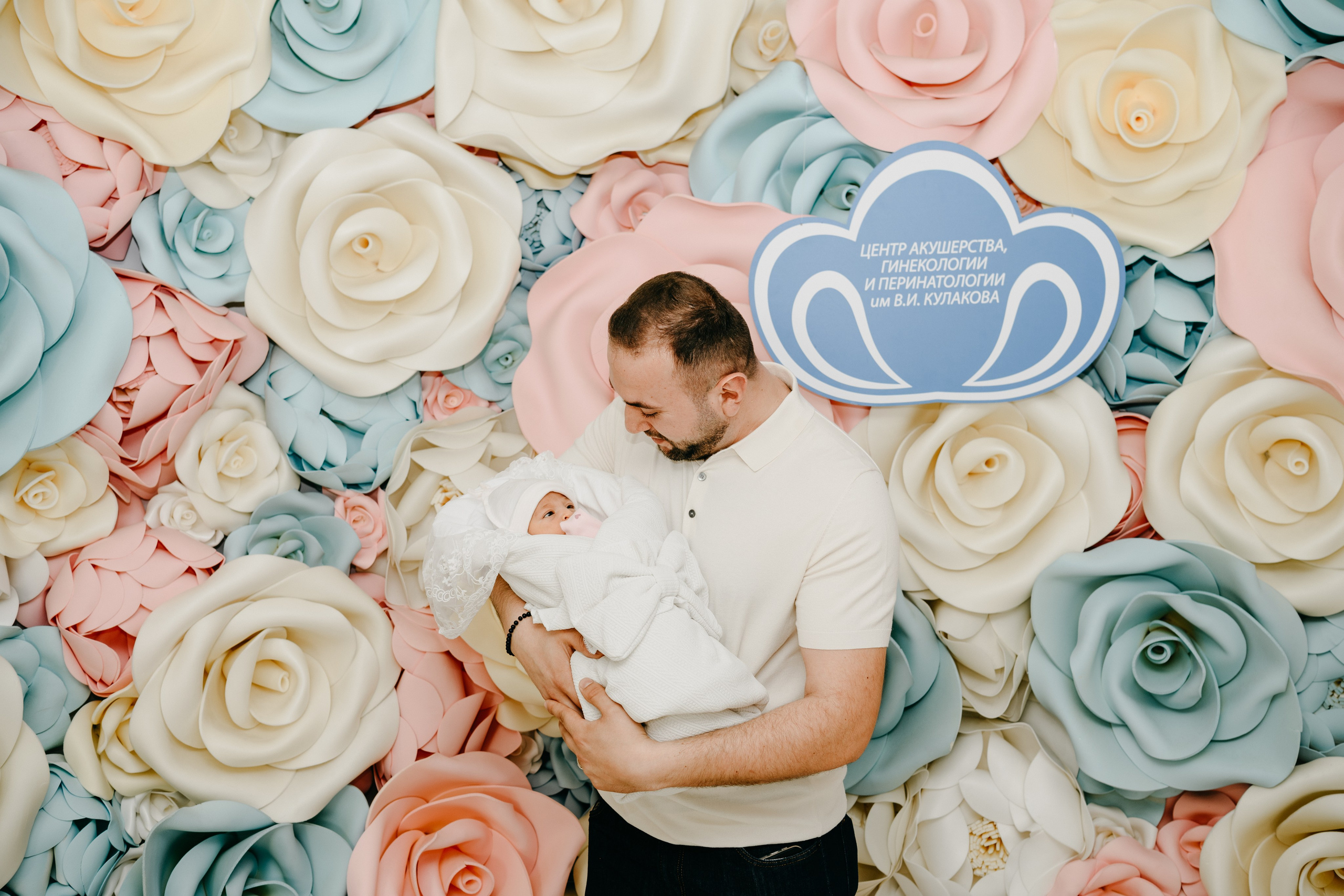 Выписка Амелии в ФГБУ Кулакова. Фотограф на выписку из роддома в Москве и МО